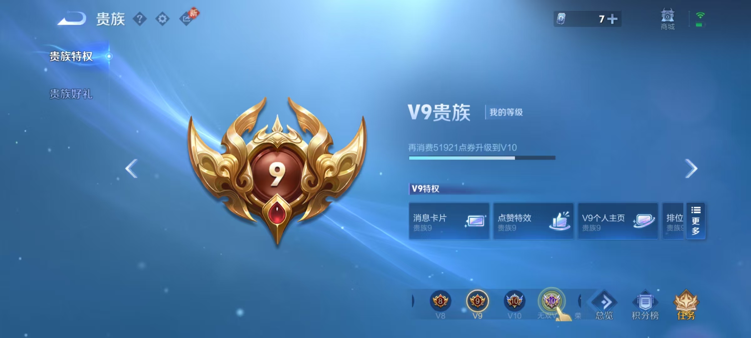 WZCMW4122121王者荣耀账号详情图28