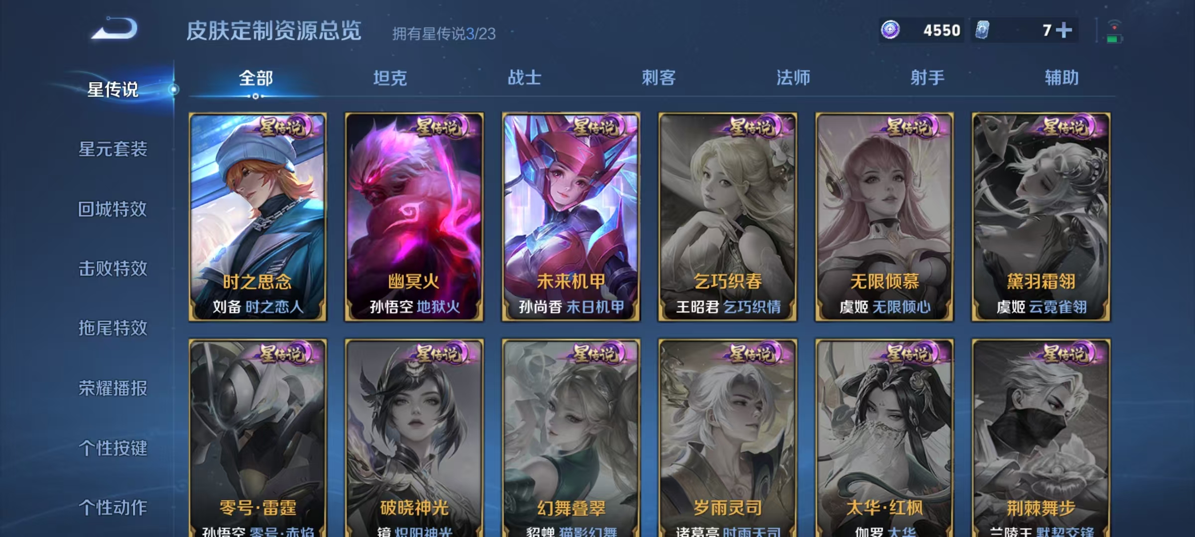 WZCMW4122121王者荣耀账号详情图29