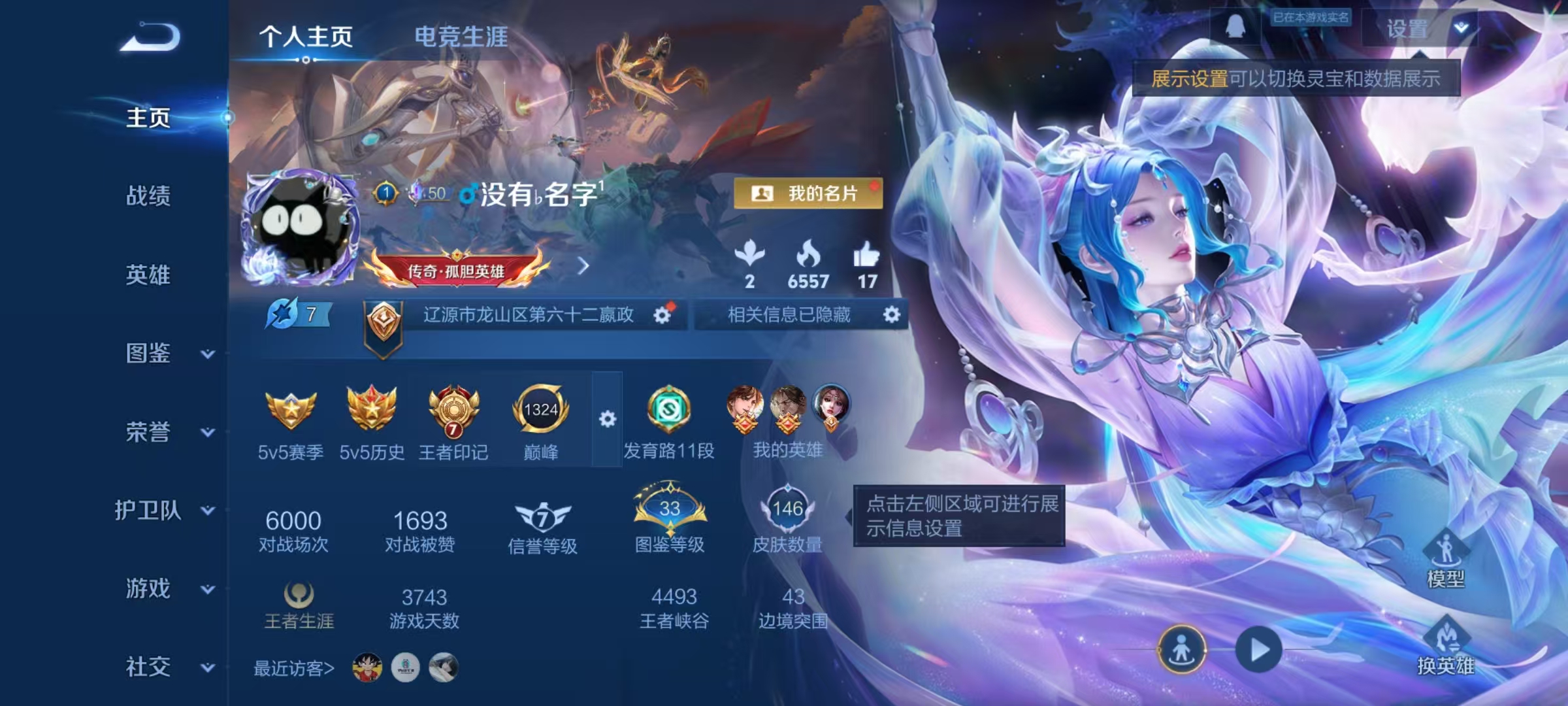 王者荣耀账号安卓QQ127英雄-146皮肤-【146皮肤1水晶1星元6传说】安卓QQ-127英雄-146皮肤【1水晶】 