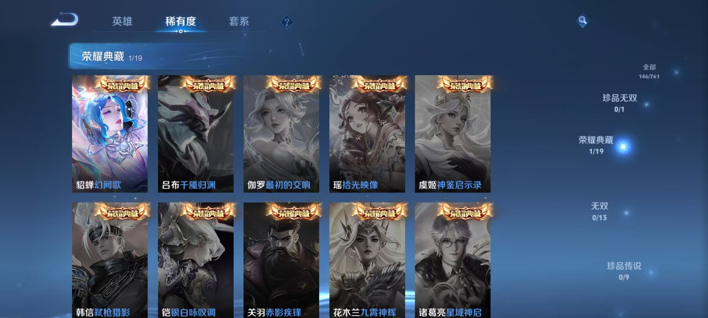 WZCMW4127426王者荣耀账号详情图4