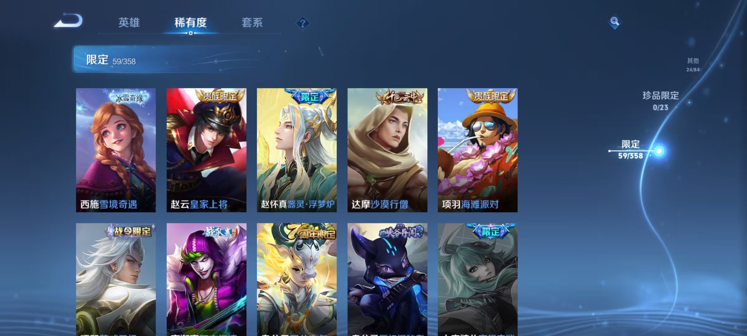 WZCMW4127426王者荣耀账号详情图11