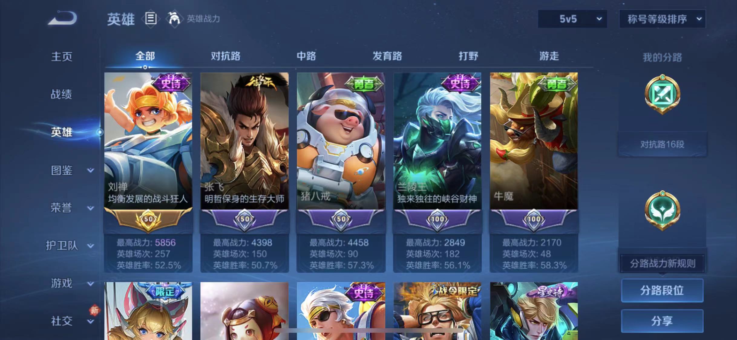 WZCMW4167968王者荣耀账号详情图2