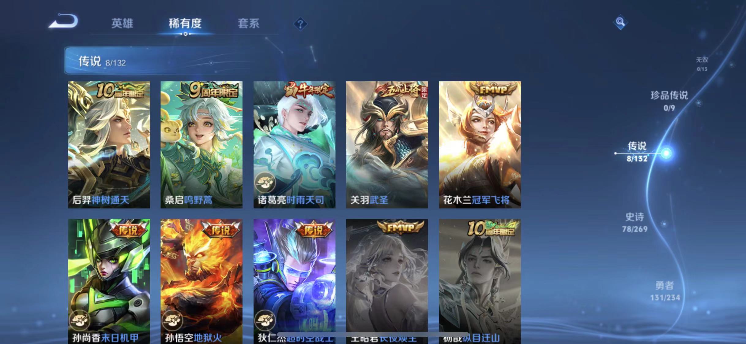 WZCMW4167968王者荣耀账号详情图4