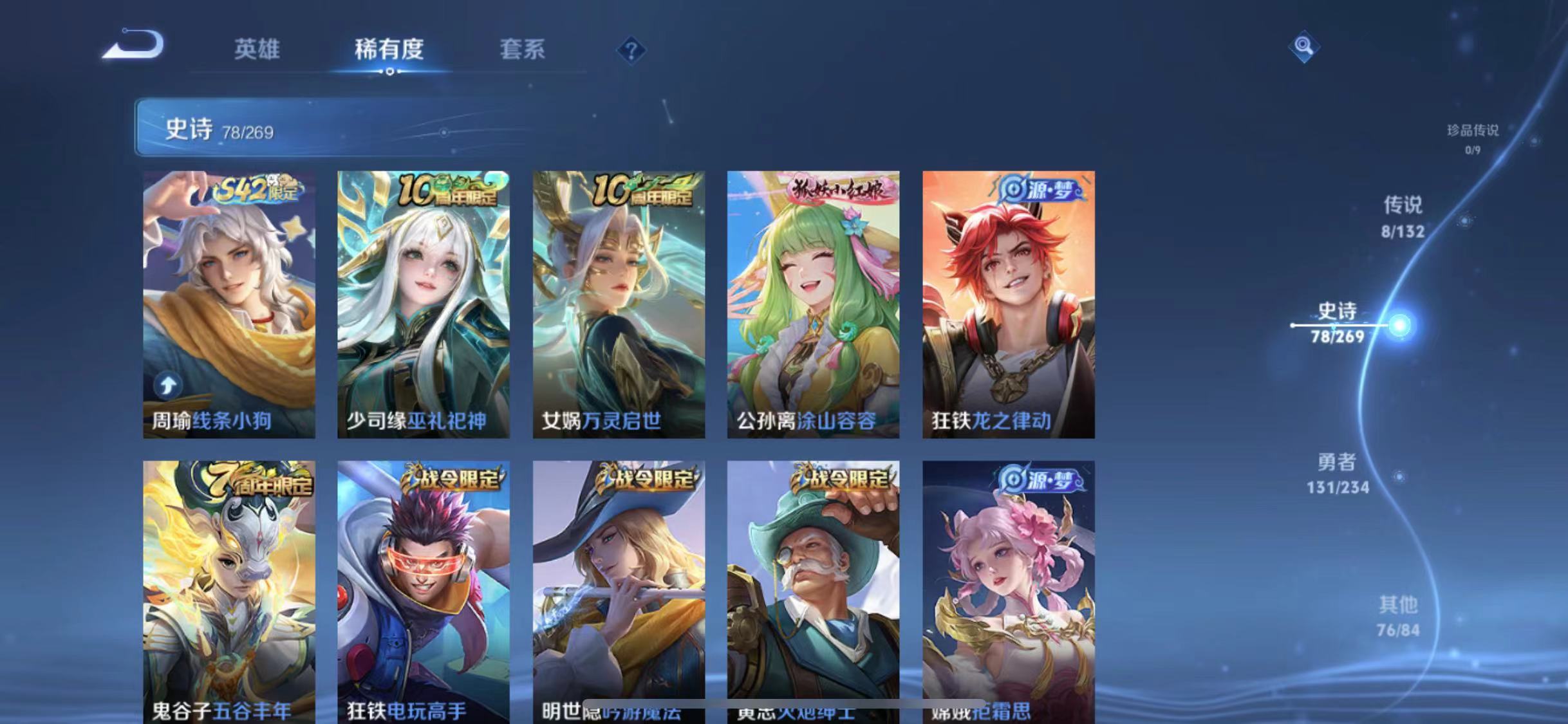 WZCMW4167968王者荣耀账号详情图5