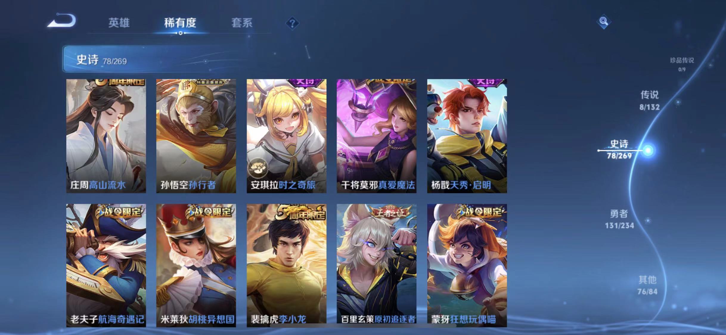 WZCMW4167968王者荣耀账号详情图6