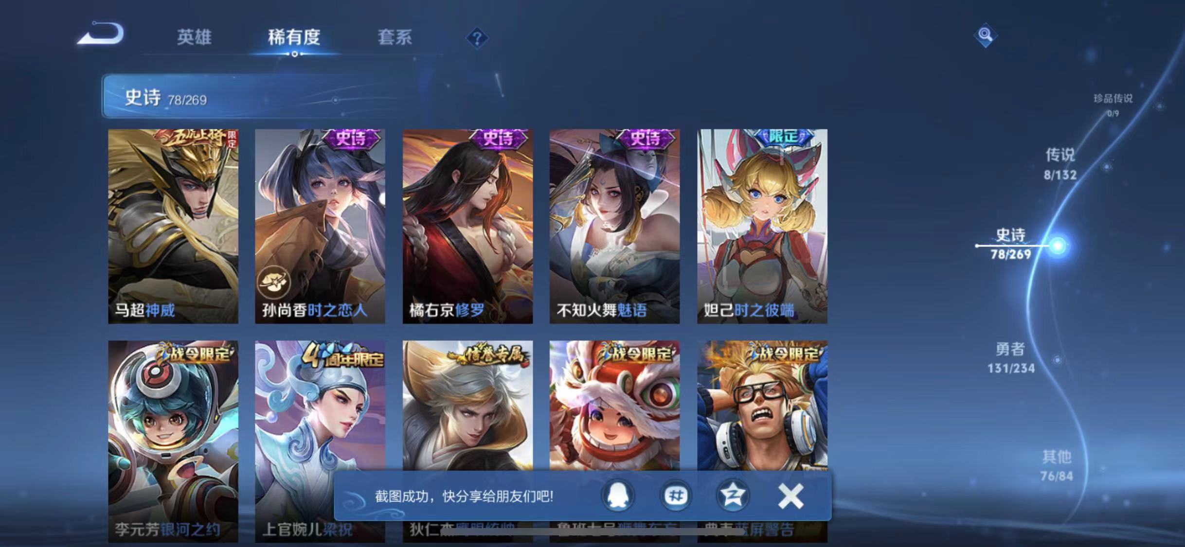 WZCMW4167968王者荣耀账号详情图7