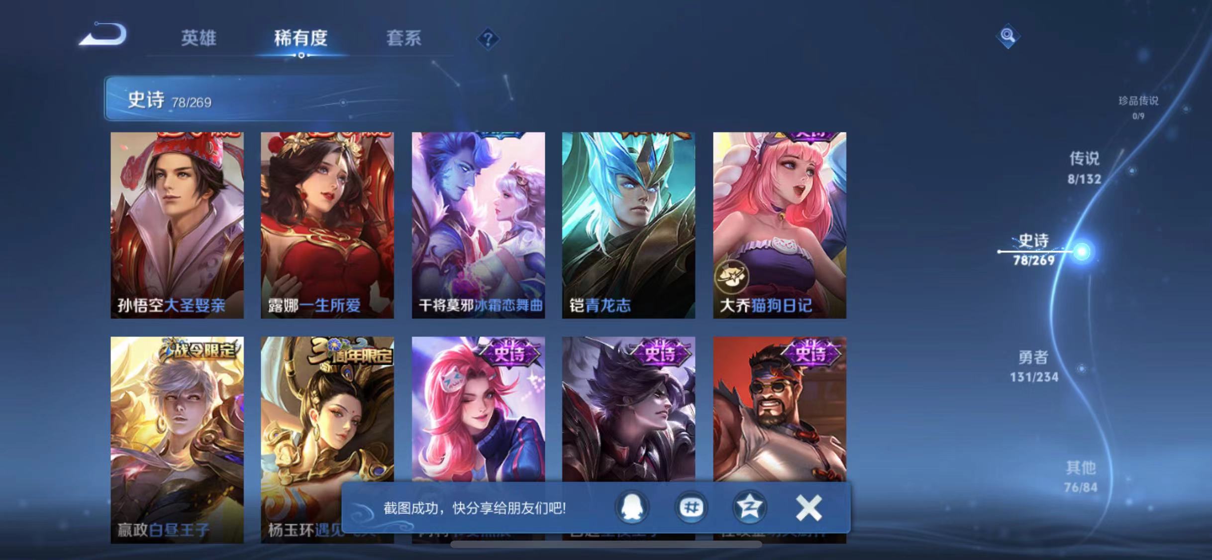 WZCMW4167968王者荣耀账号详情图8