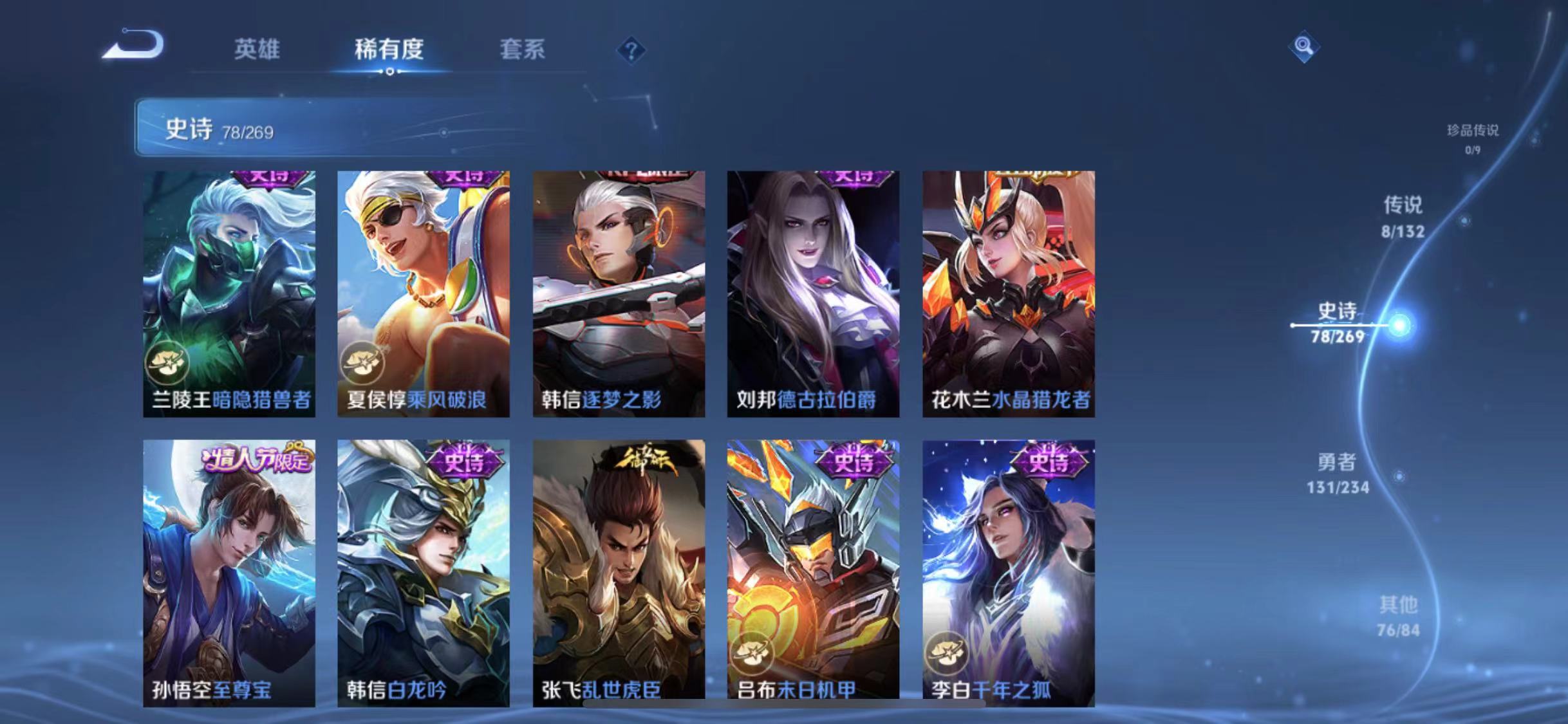 WZCMW4167968王者荣耀账号详情图10