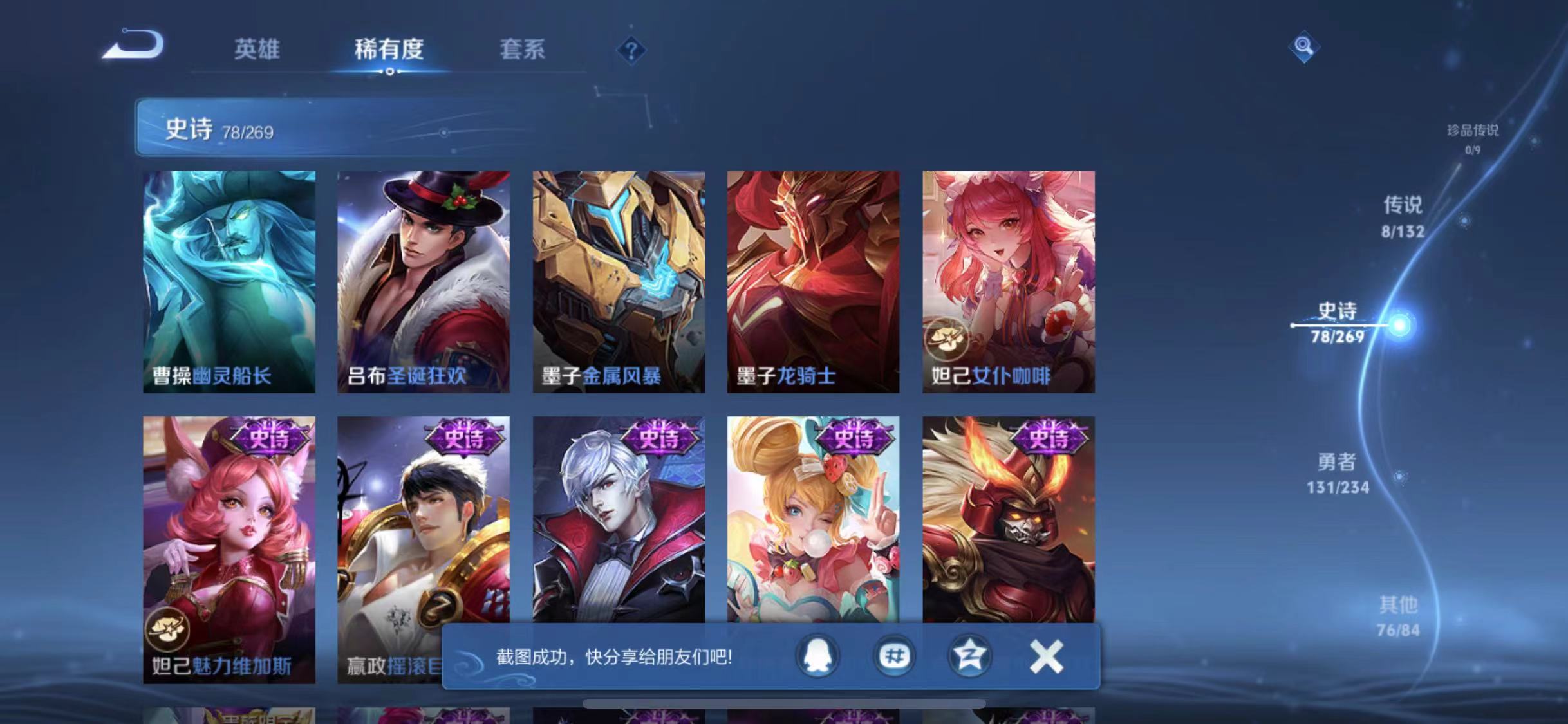 WZCMW4167968王者荣耀账号详情图11