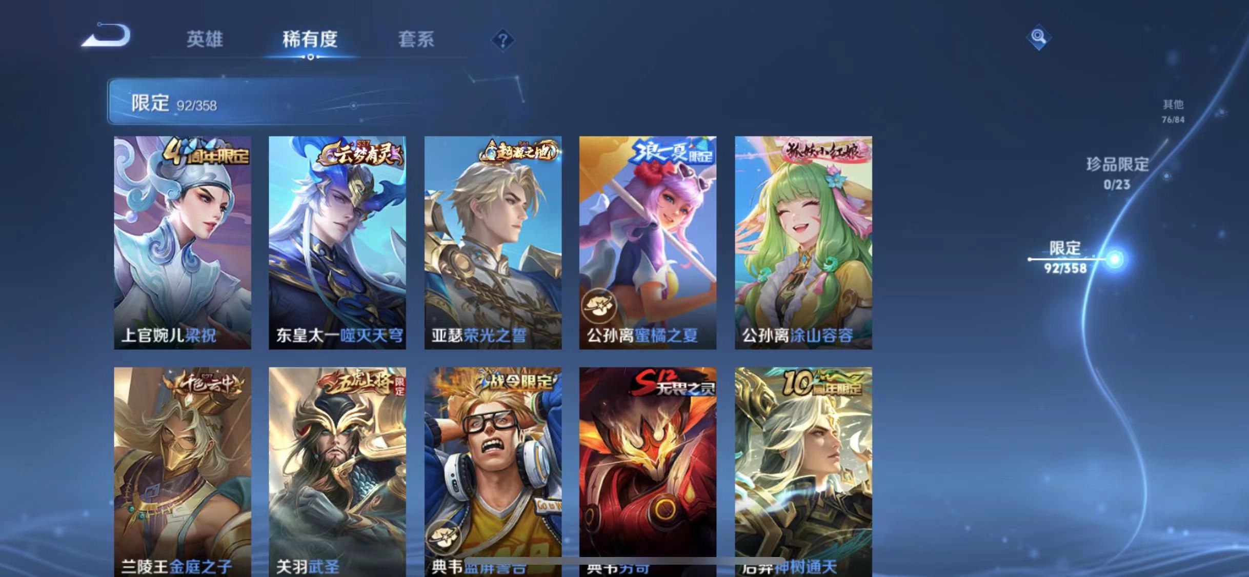 WZCMW4167968王者荣耀账号详情图13