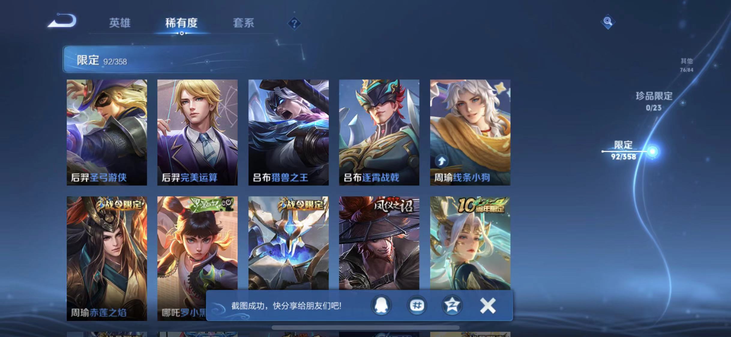 WZCMW4167968王者荣耀账号详情图14