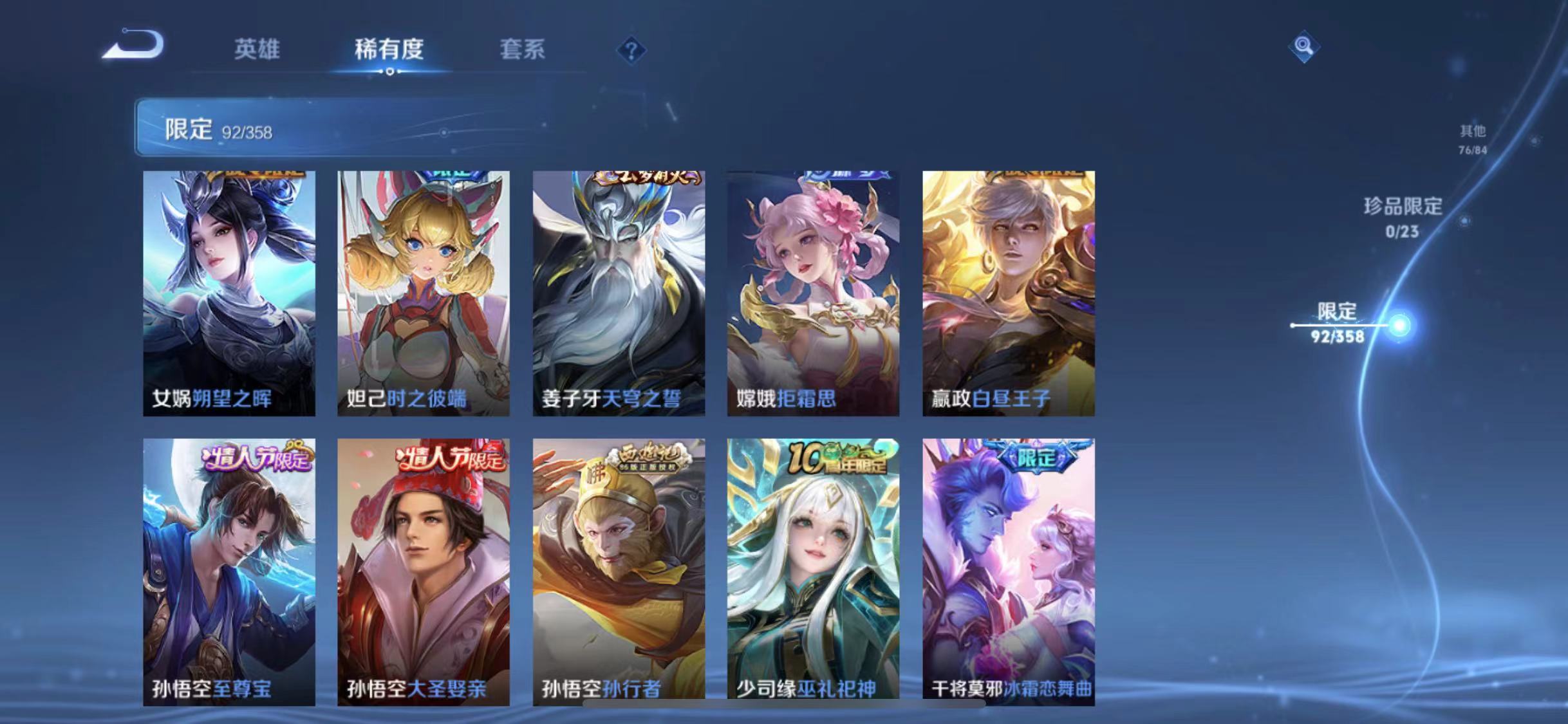 WZCMW4167968王者荣耀账号详情图15