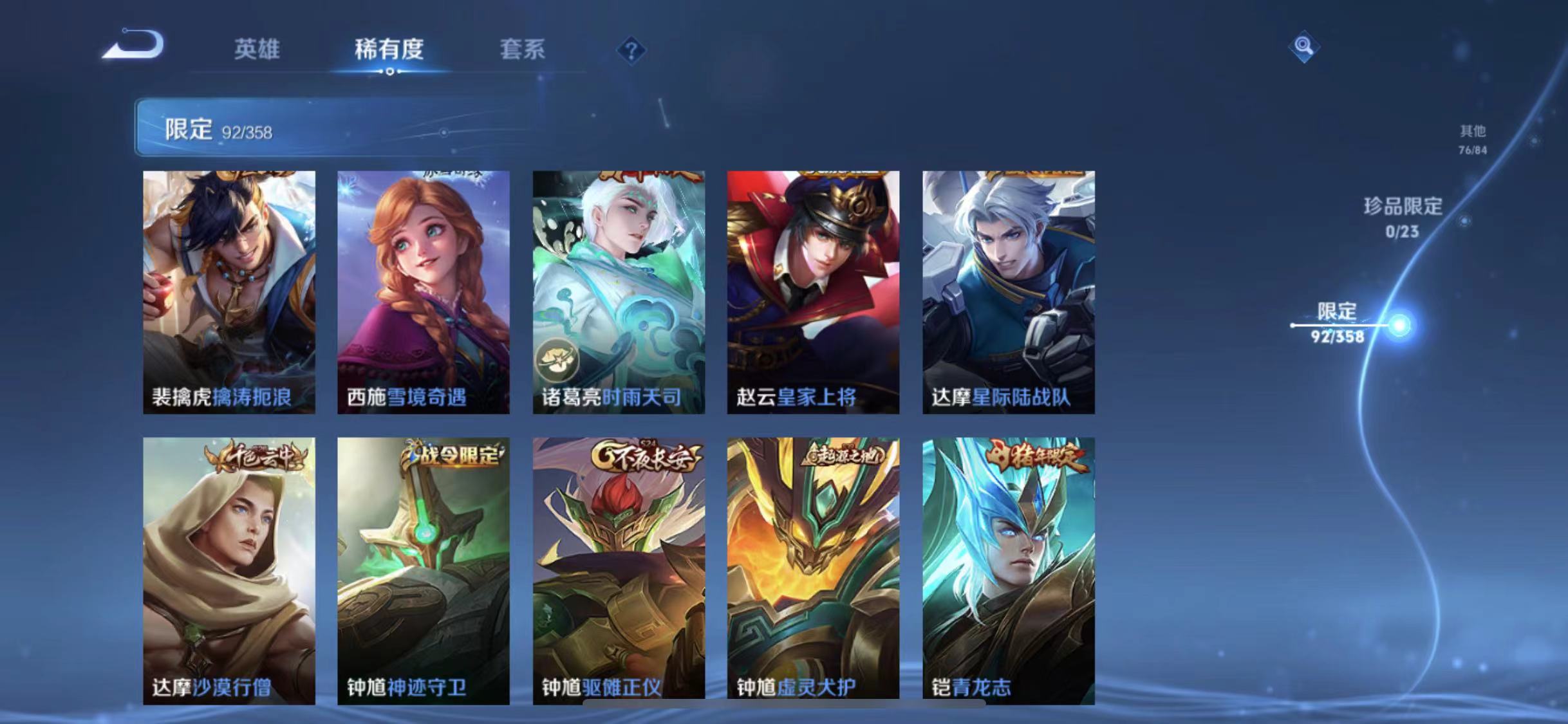 WZCMW4167968王者荣耀账号详情图20