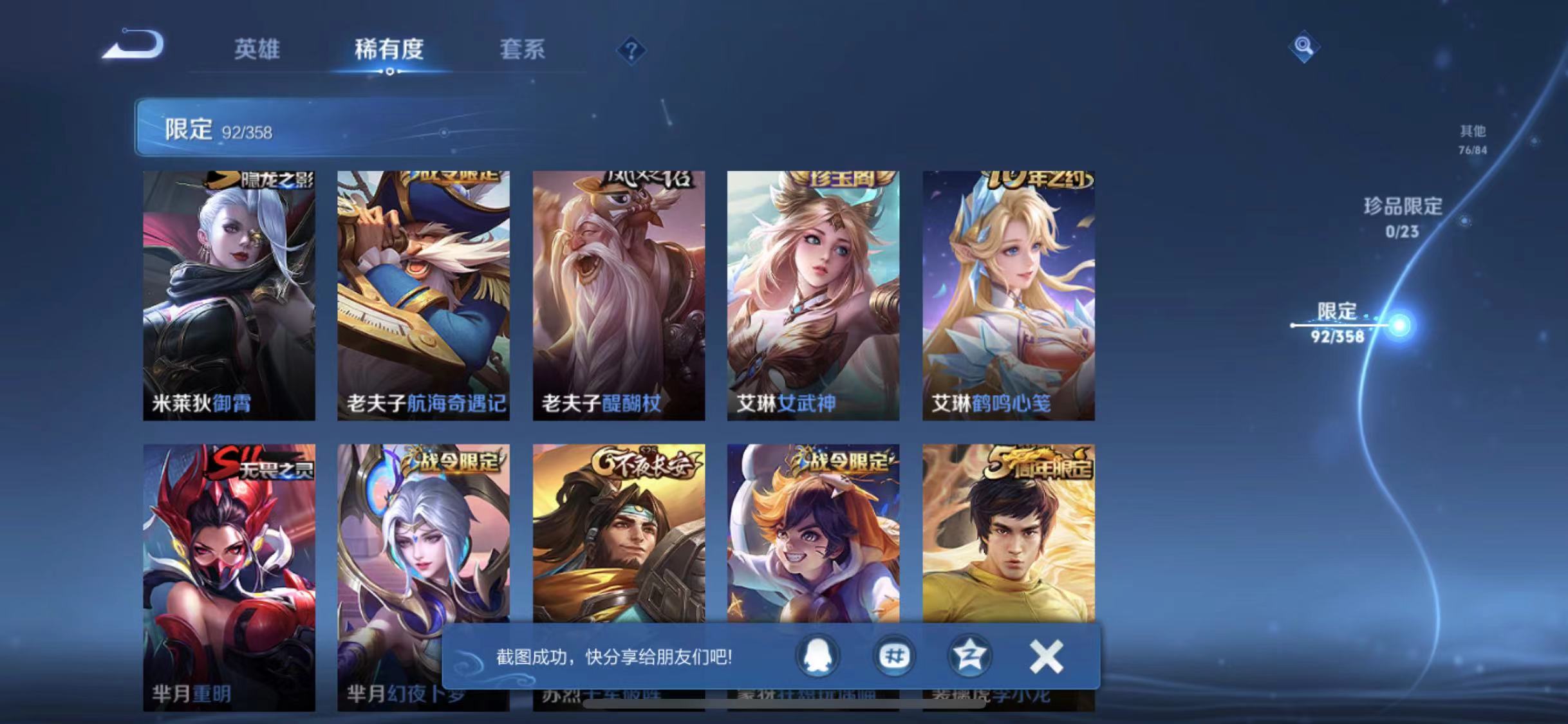 WZCMW4167968王者荣耀账号详情图19