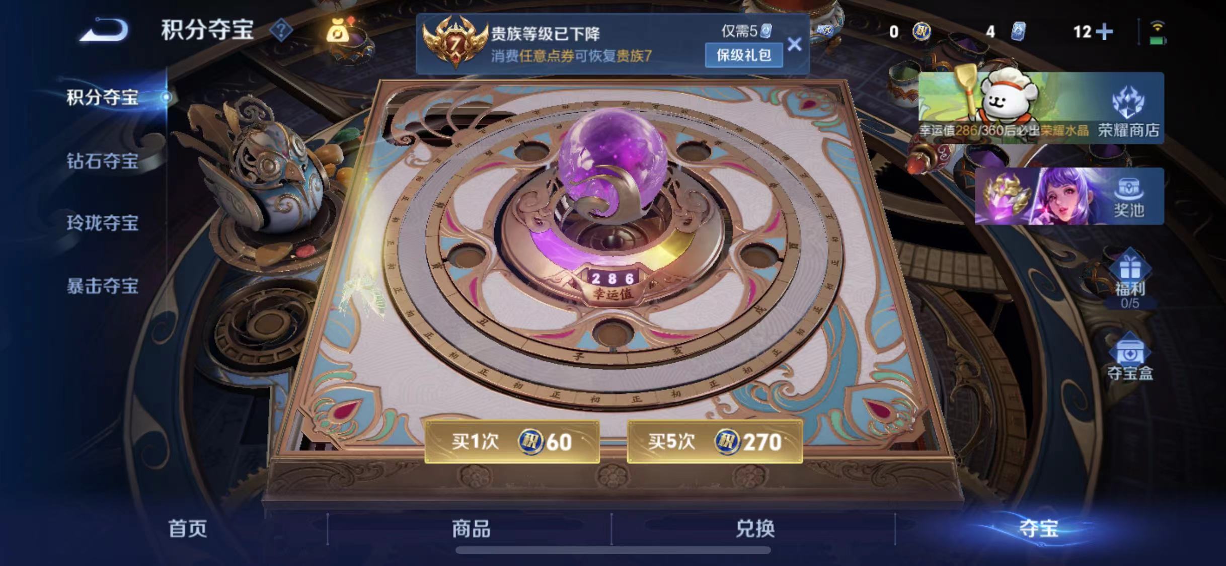 WZCMW4167968王者荣耀账号详情图23