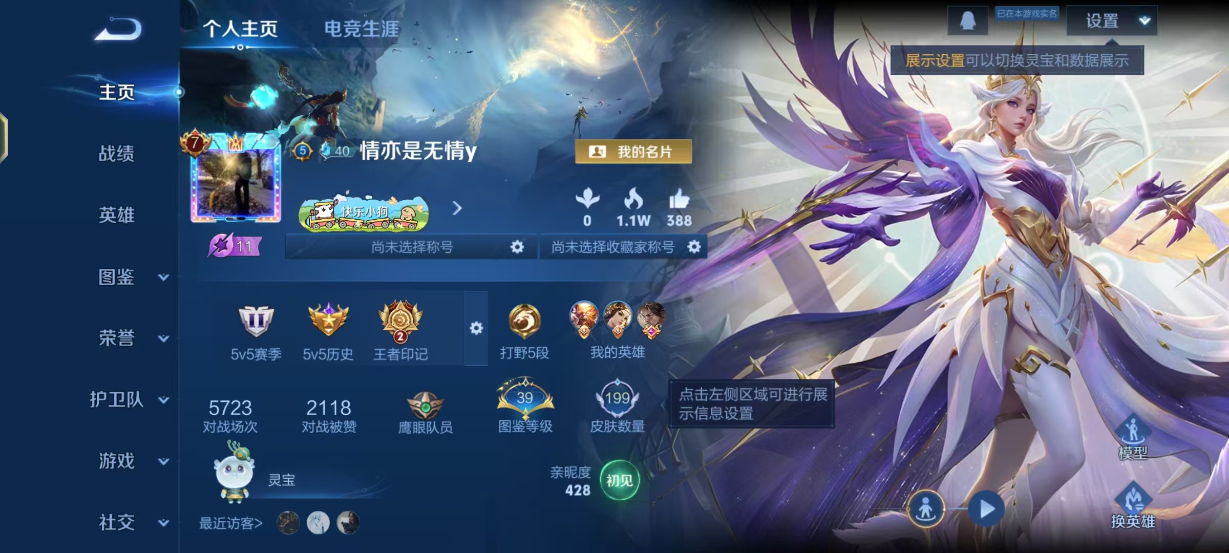 王者荣耀账号安卓QQ126英雄-199皮肤-【至尊宝199皮肤1水晶5传说】安卓QQ-126英雄-199皮肤【1水晶】 