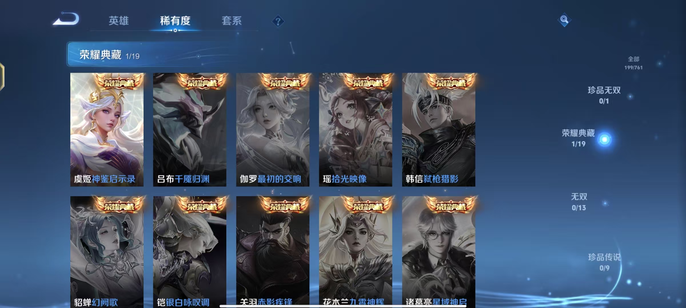 WZCMW4127428王者荣耀账号详情图4