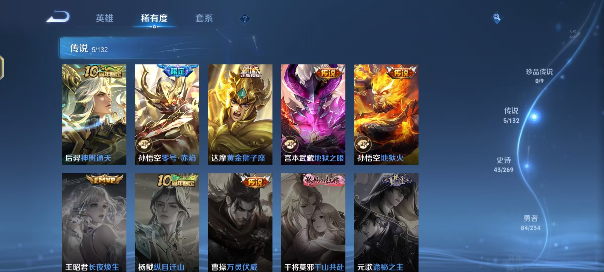 WZCMW4127428王者荣耀账号详情图5