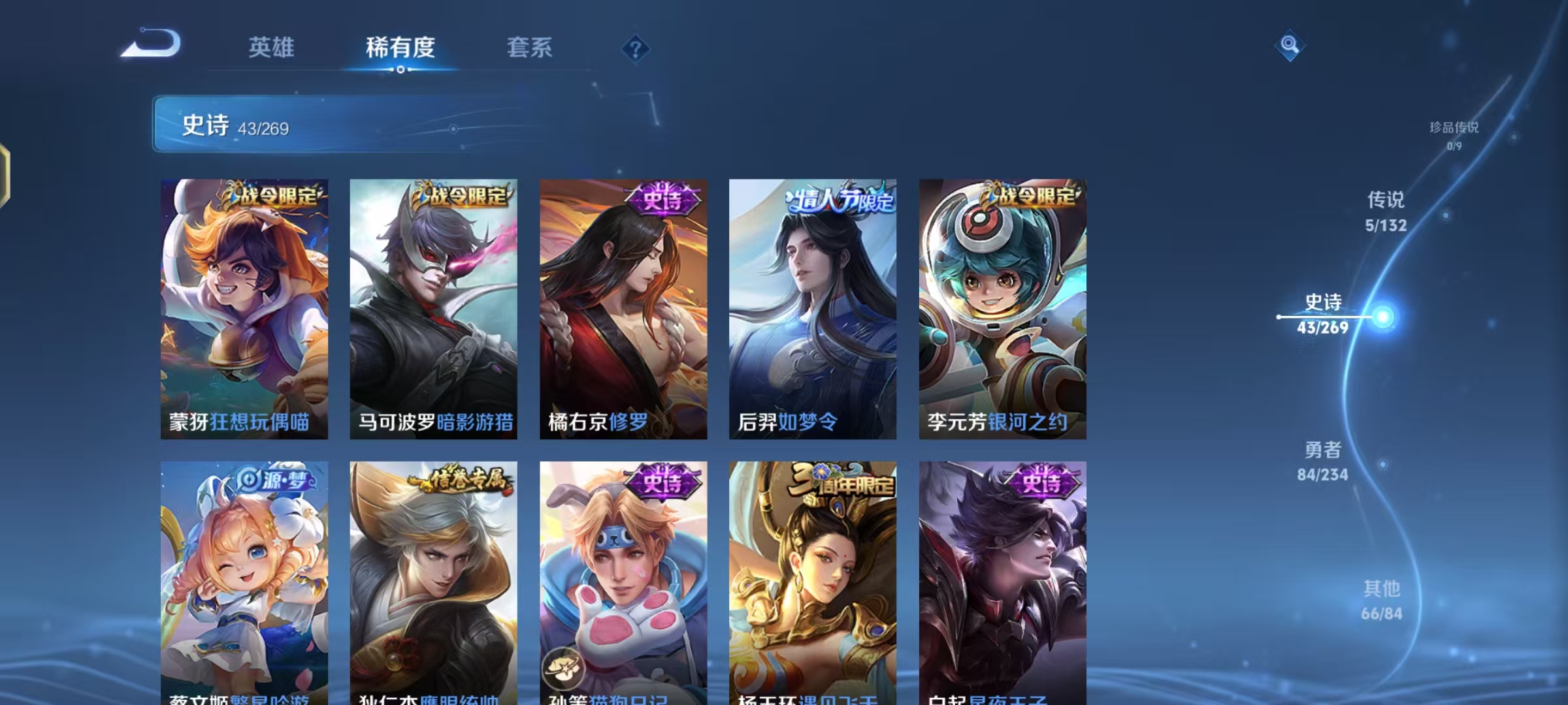 WZCMW4127428王者荣耀账号详情图7