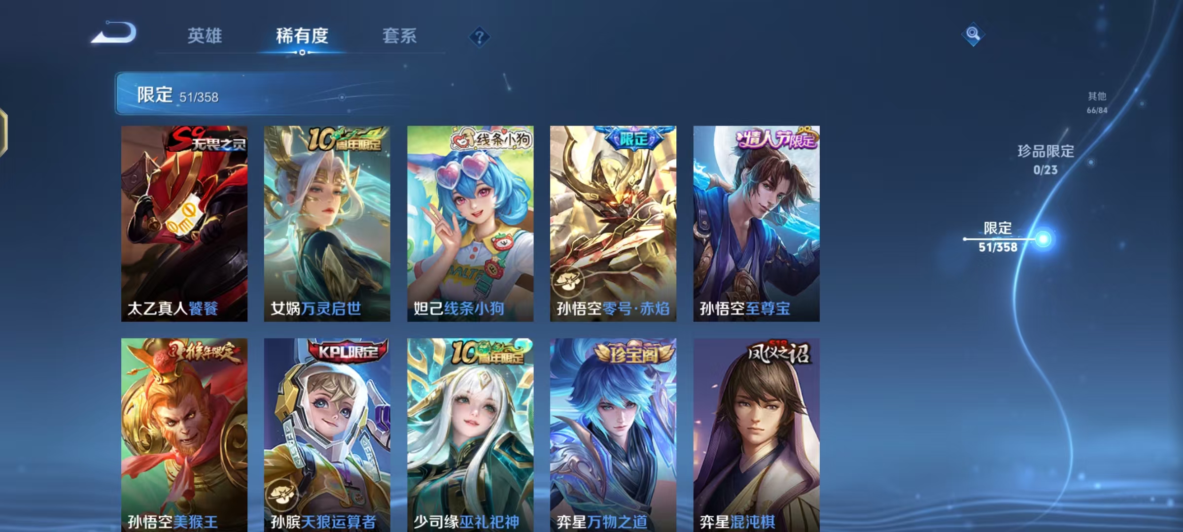 WZCMW4127428王者荣耀账号详情图12