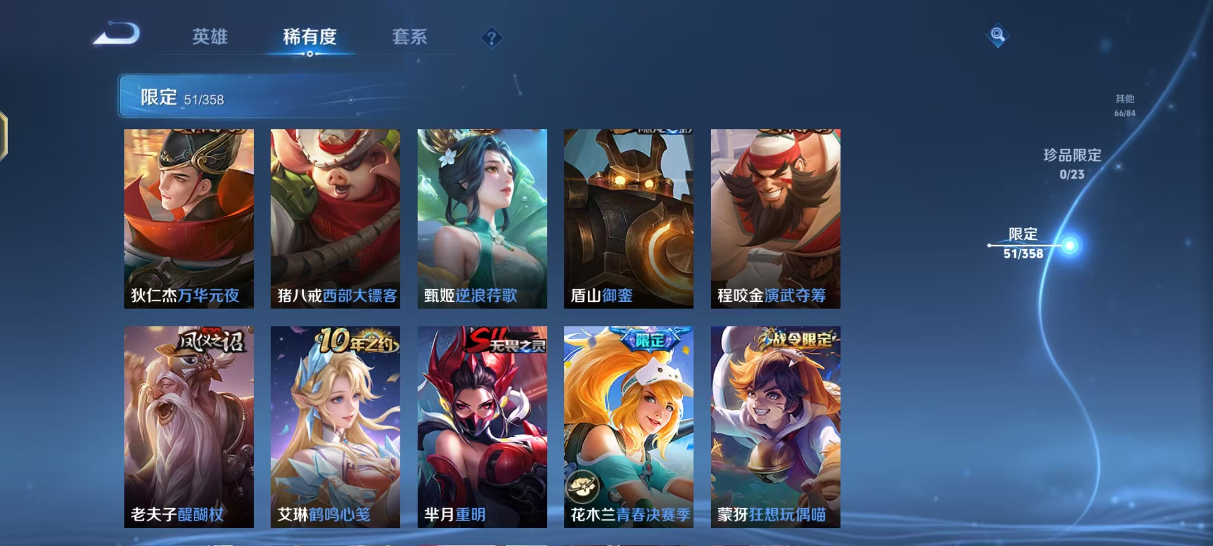 WZCMW4127428王者荣耀账号详情图14