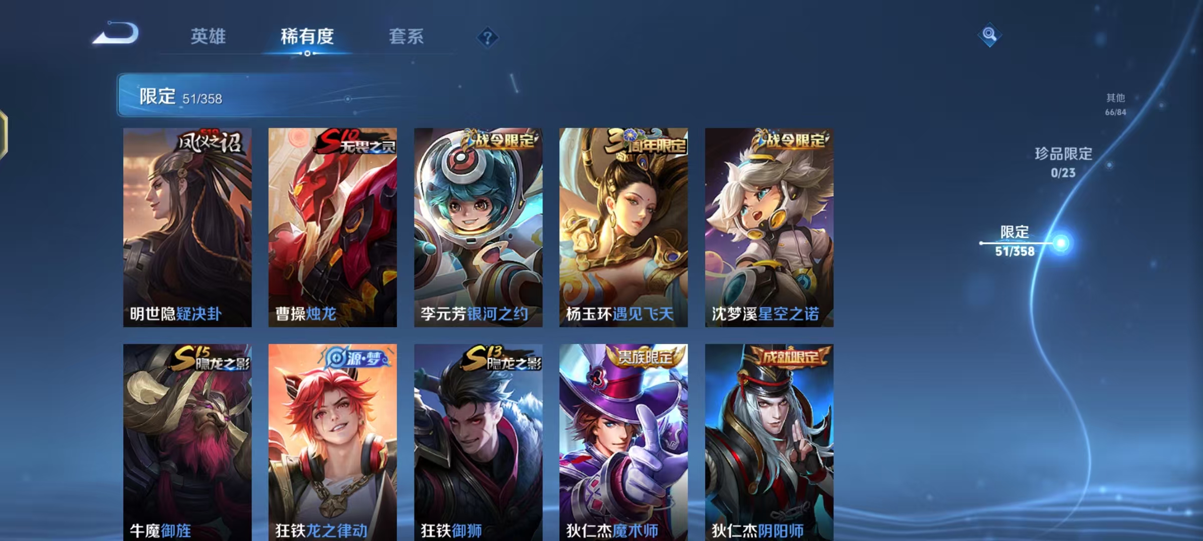 WZCMW4127428王者荣耀账号详情图13