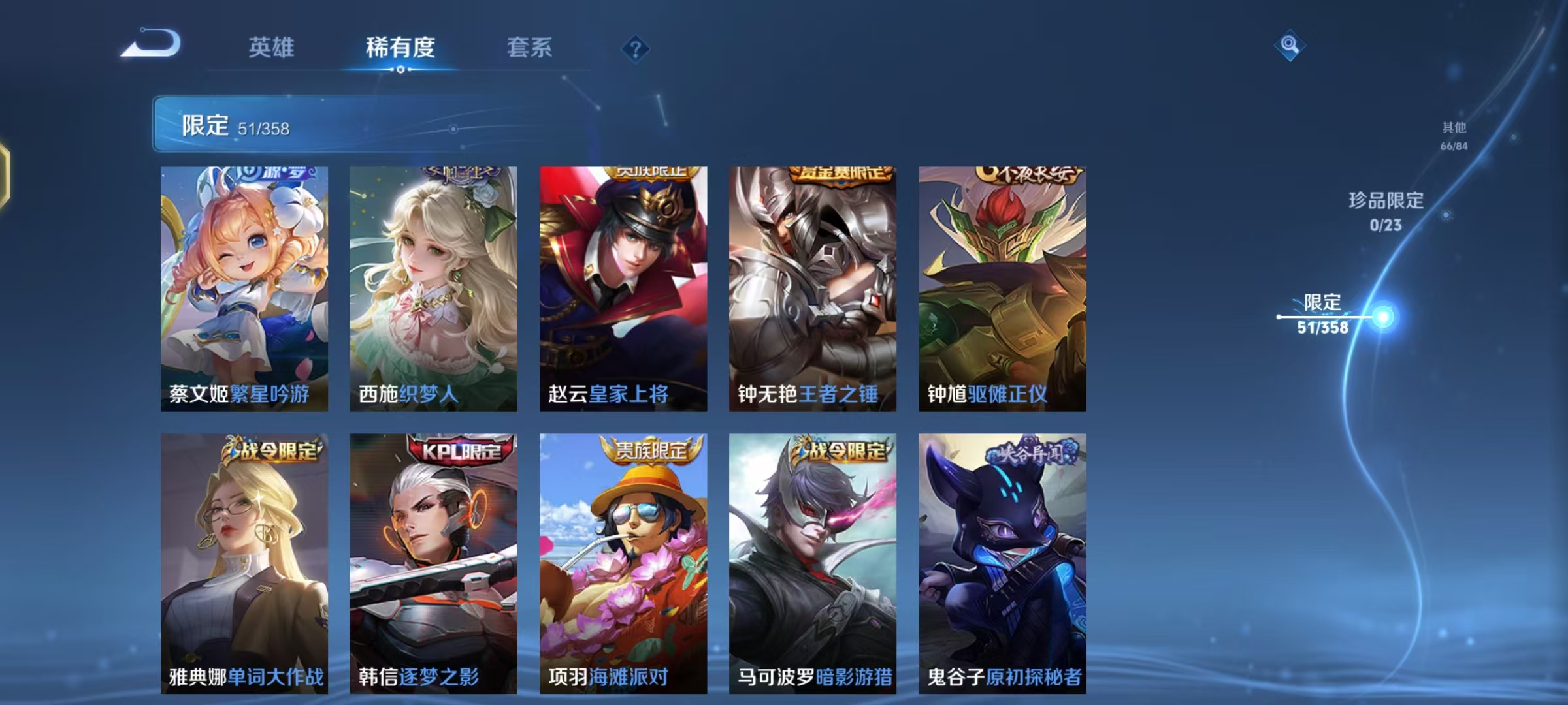 WZCMW4127428王者荣耀账号详情图15