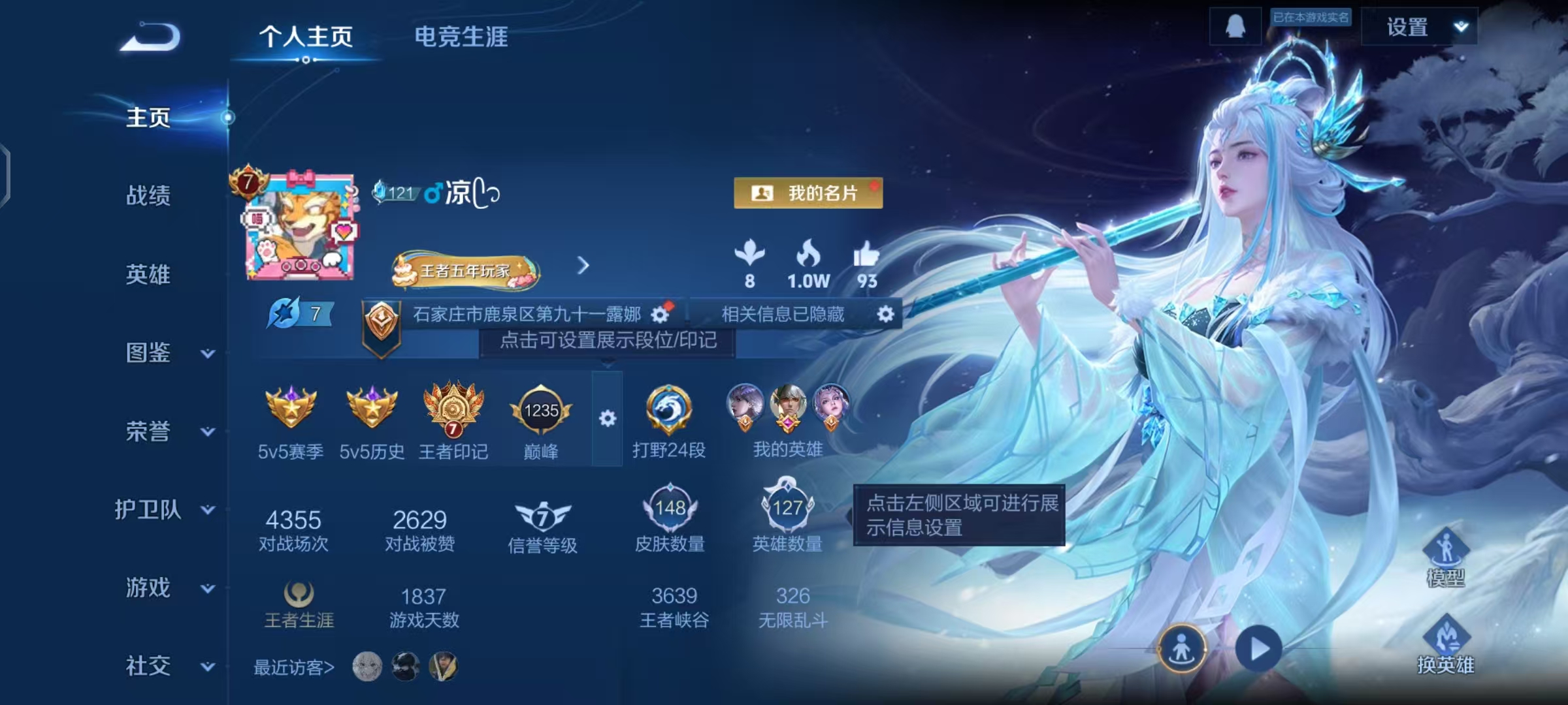 王者荣耀账号安卓QQ127英雄-149皮肤-【149皮肤1无双2珍品9传说】安卓QQ-127英雄-149皮肤【无双皮肤】