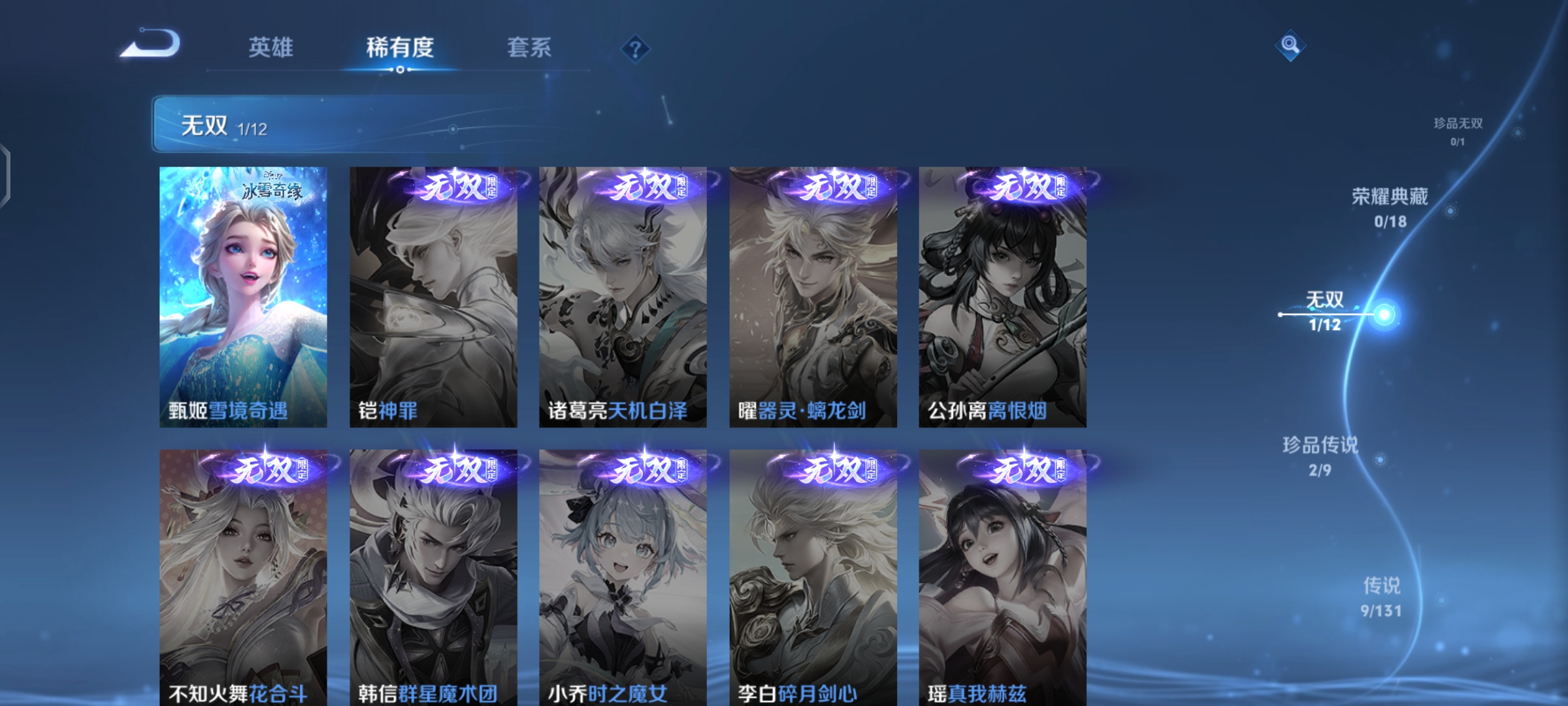 WZCMW4127429王者荣耀账号详情图4