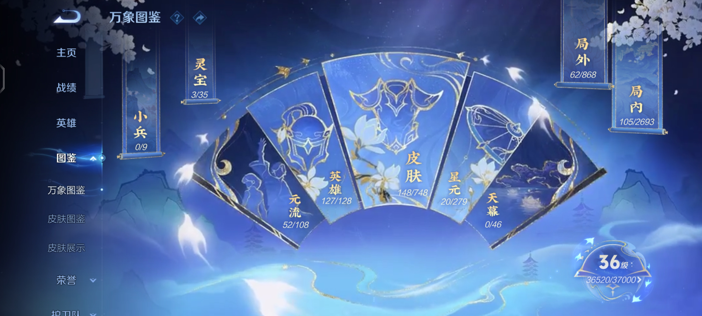 WZCMW4127429王者荣耀账号详情图2