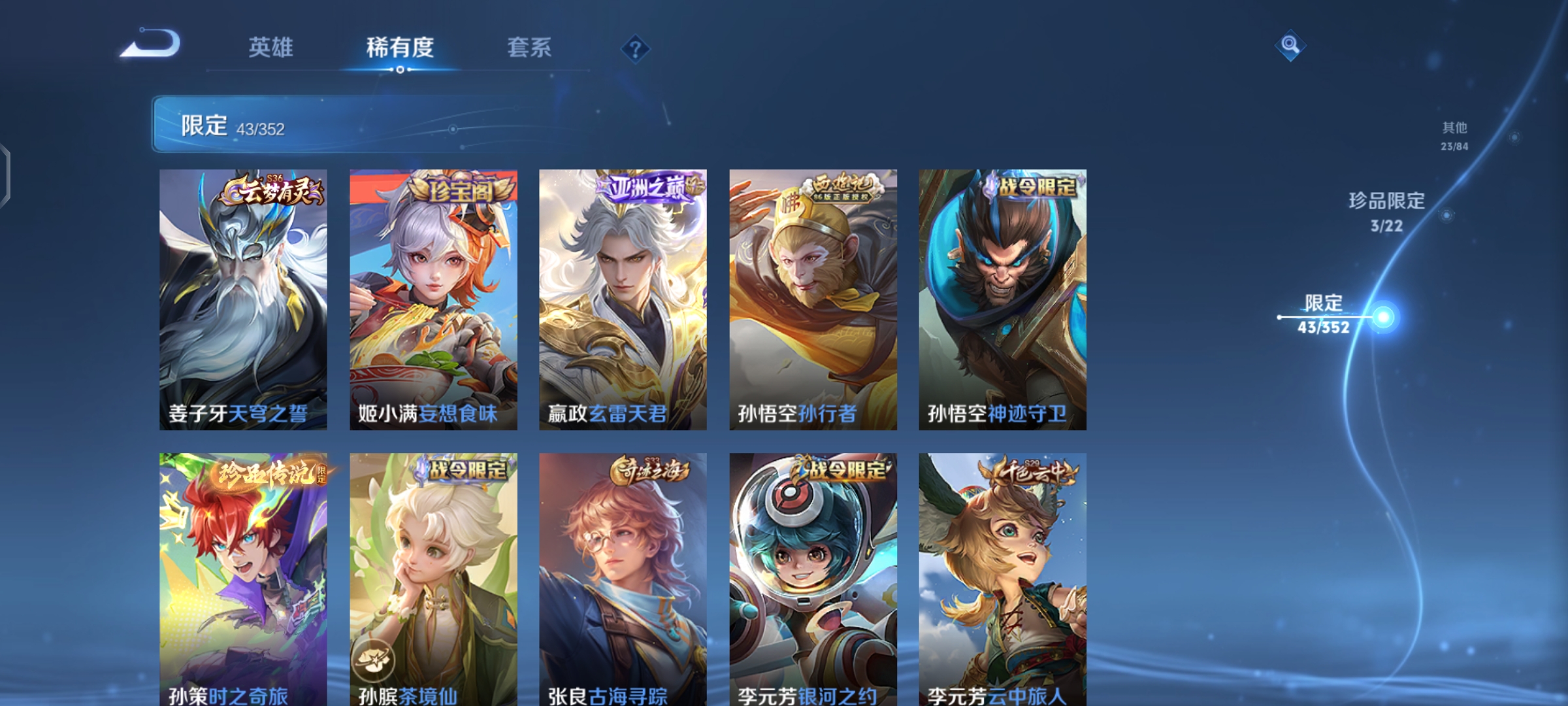 WZCMW4127429王者荣耀账号详情图7