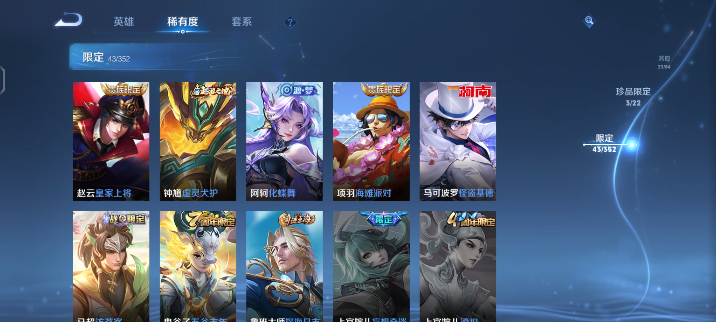 WZCMW4127429王者荣耀账号详情图9