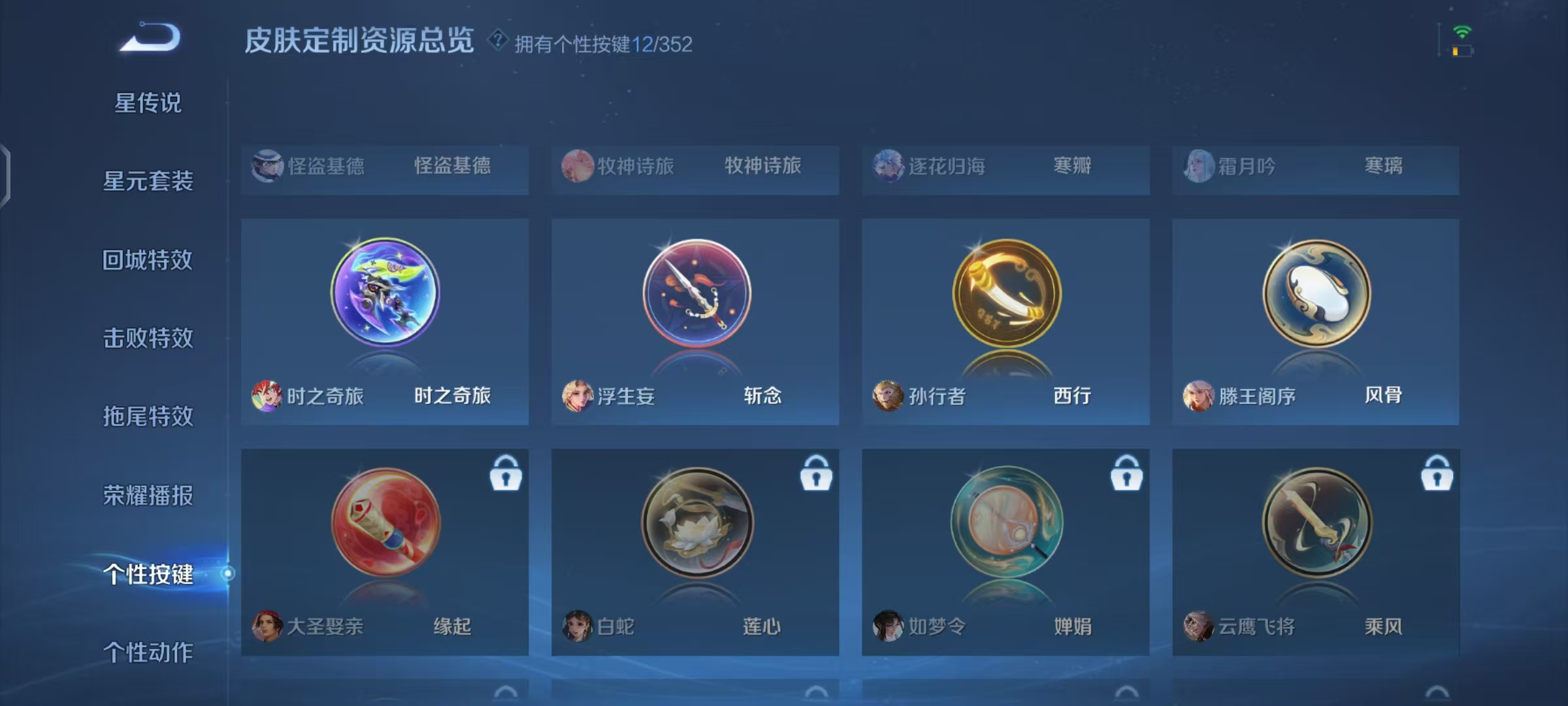 WZCMW4127429王者荣耀账号详情图13