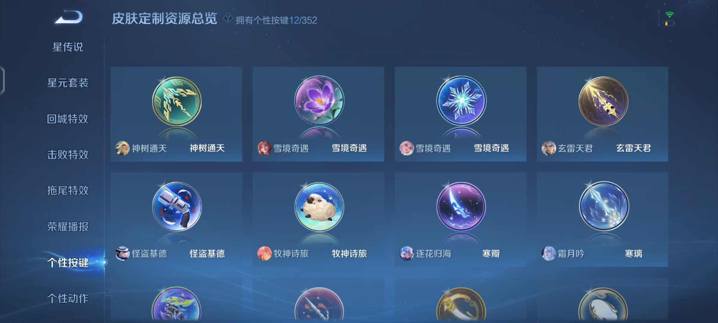 WZCMW4127429王者荣耀账号详情图12