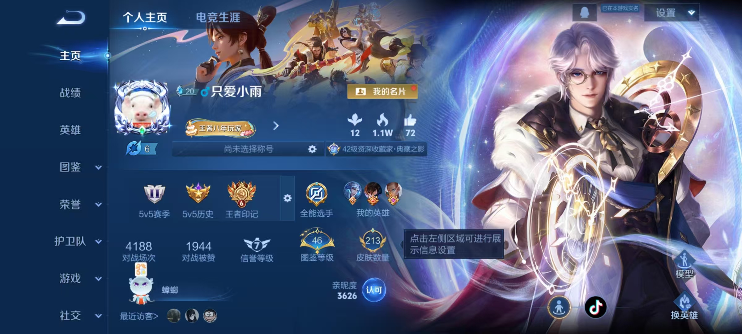 王者荣耀账号安卓QQ126英雄-214皮肤-可二次【214皮肤1水晶3传说】安卓QQ-126英雄-214皮肤【1水晶】 