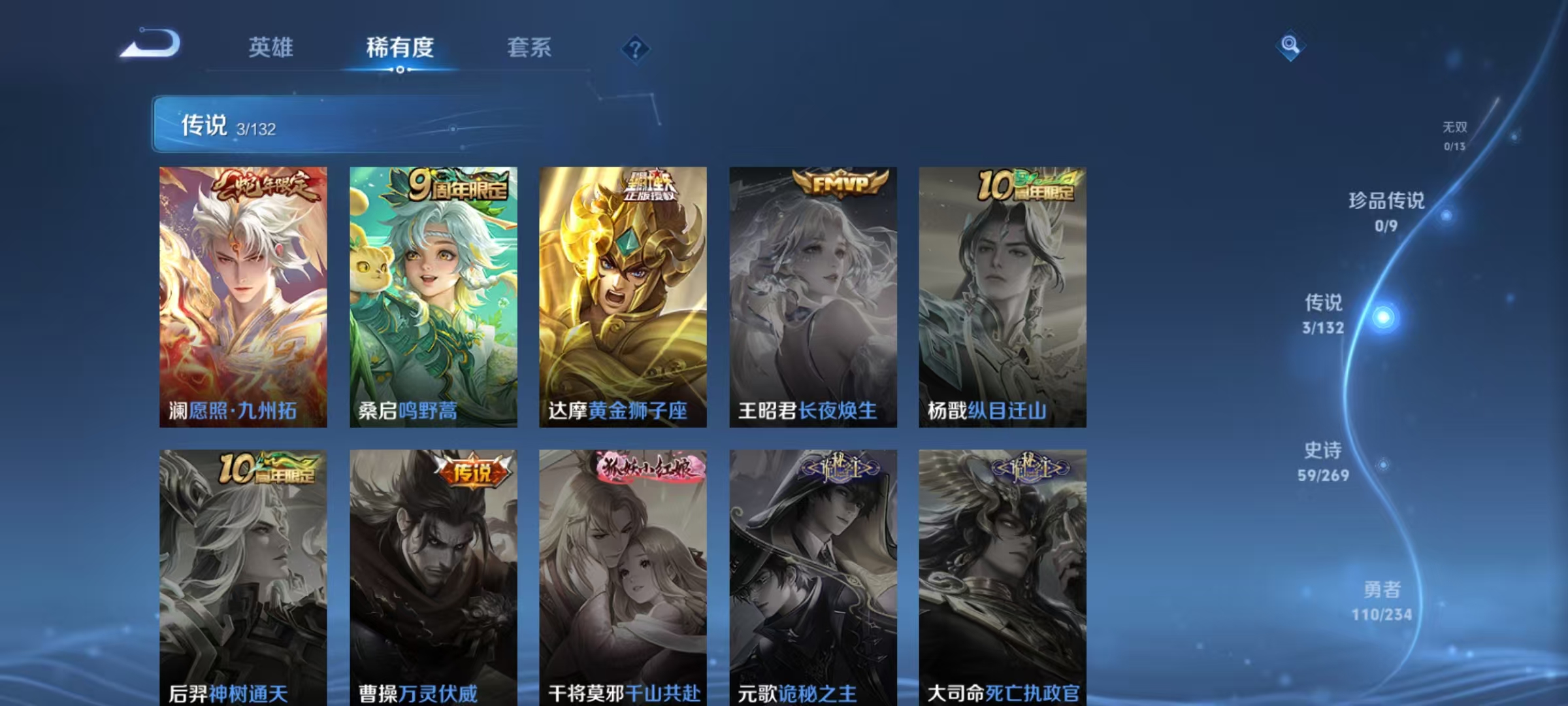 WZCMW4127431王者荣耀账号详情图5