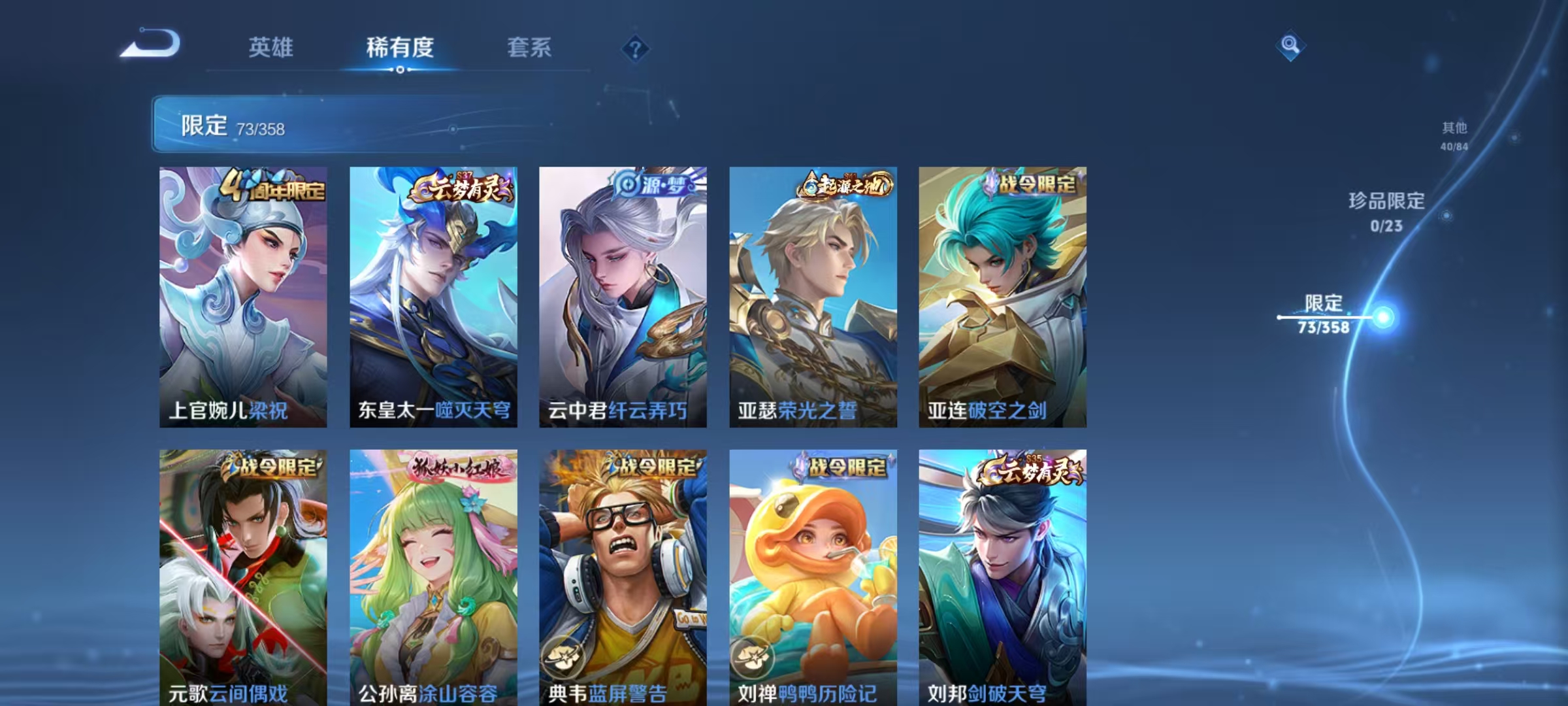 WZCMW4127431王者荣耀账号详情图6