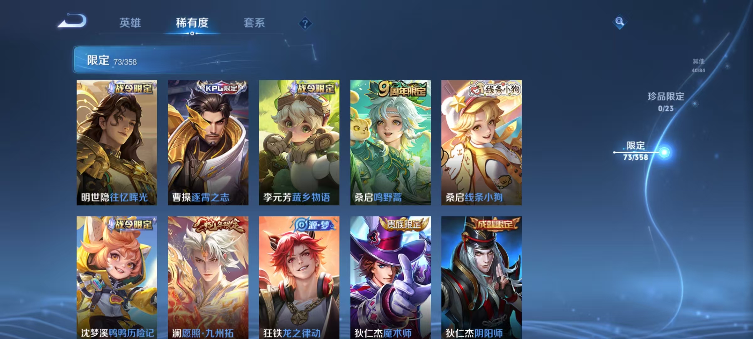 WZCMW4127431王者荣耀账号详情图9