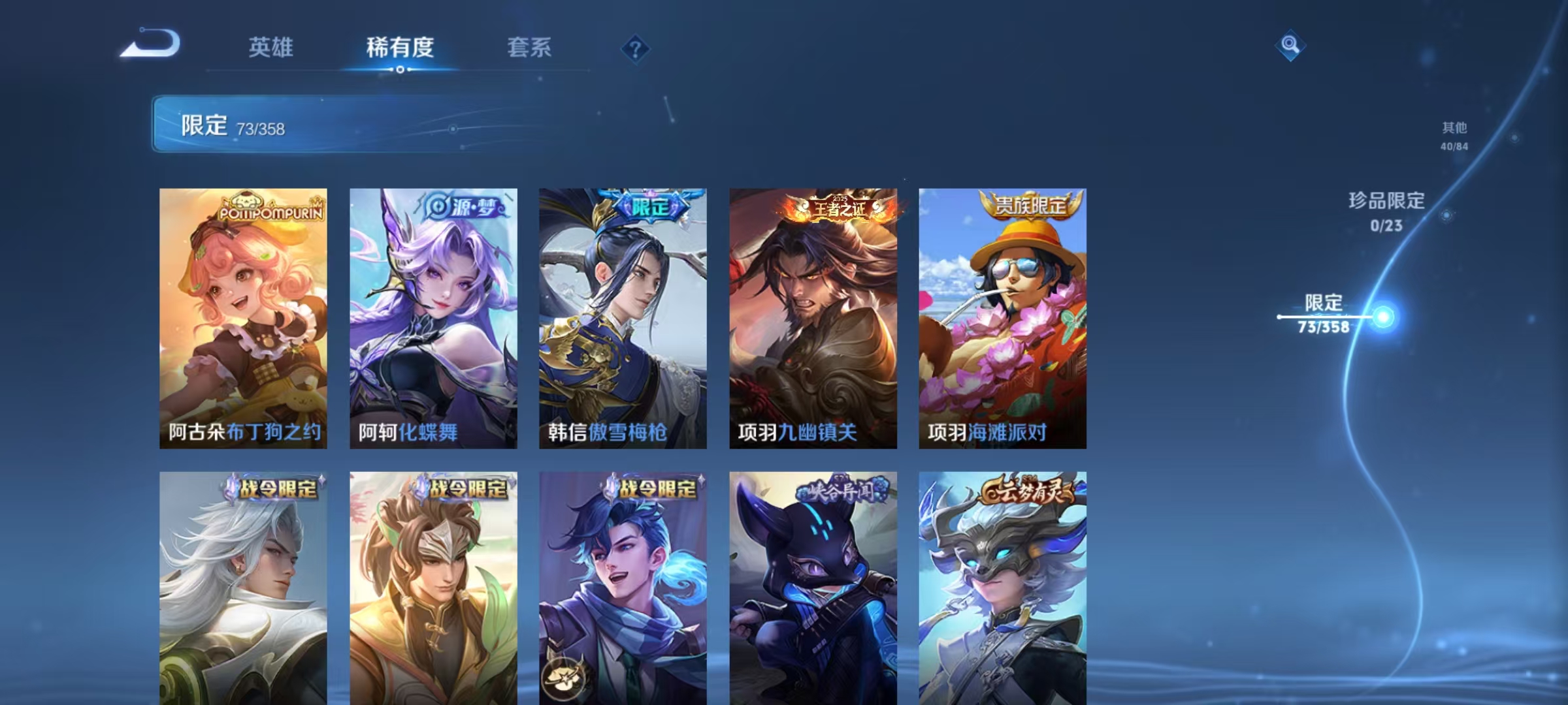 WZCMW4127431王者荣耀账号详情图12