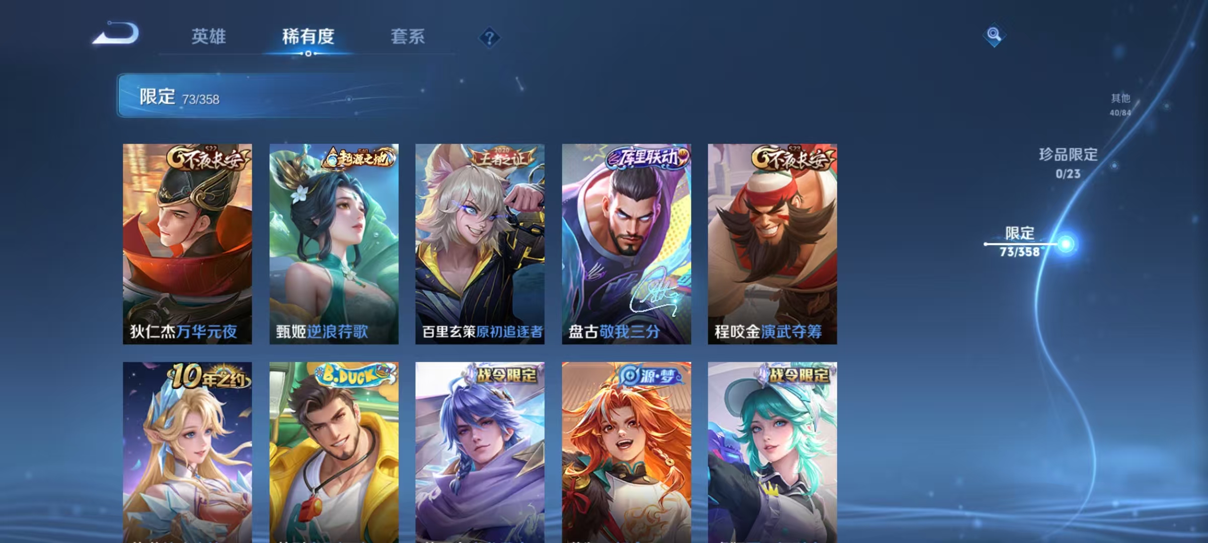 WZCMW4127431王者荣耀账号详情图10