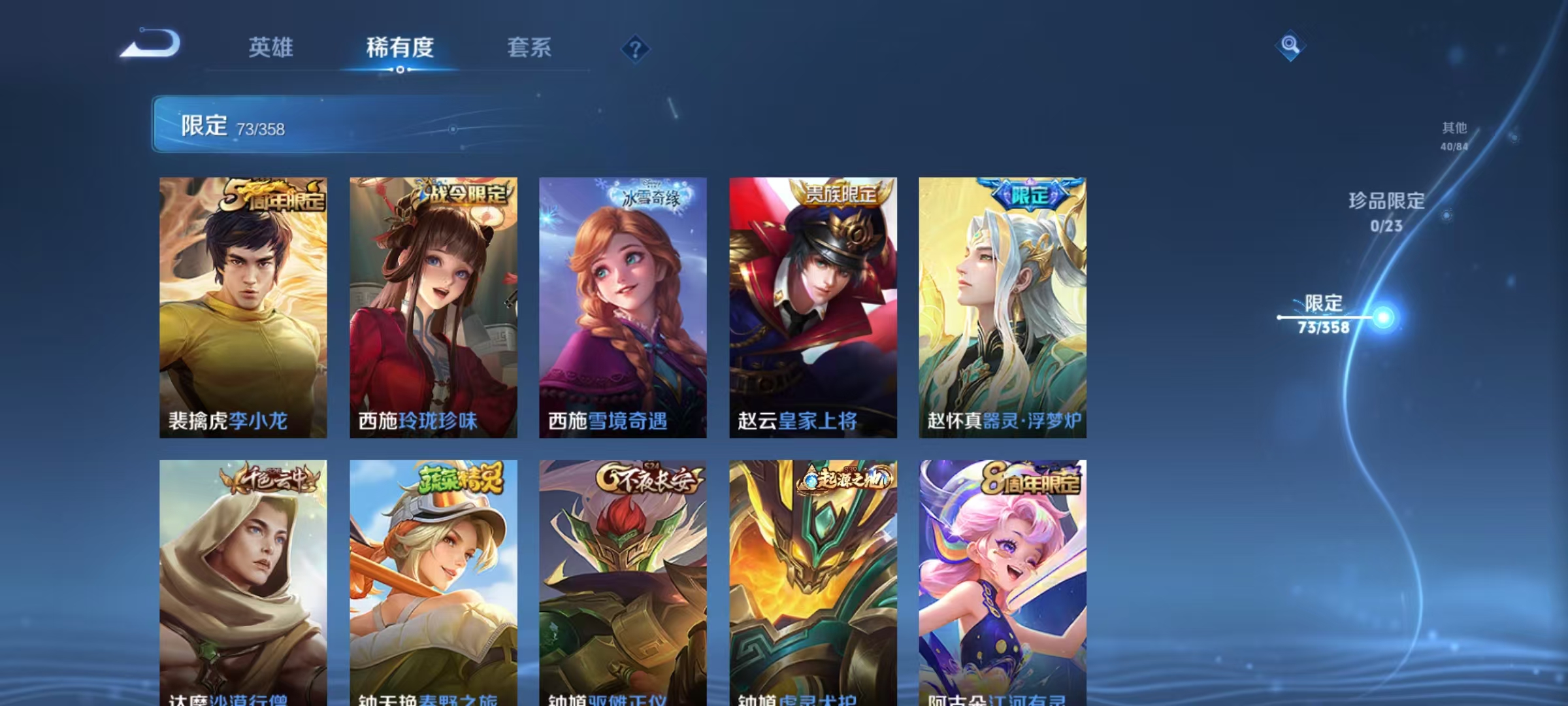 WZCMW4127431王者荣耀账号详情图11