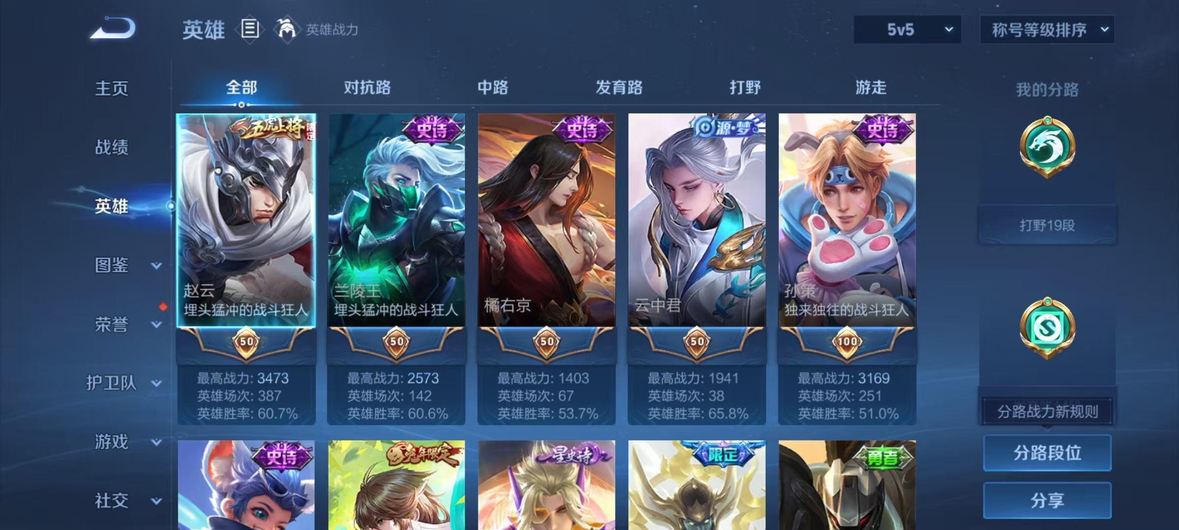 WZCMW4169233王者荣耀账号详情图2 WZCMW4169233王者荣耀账号详情图2