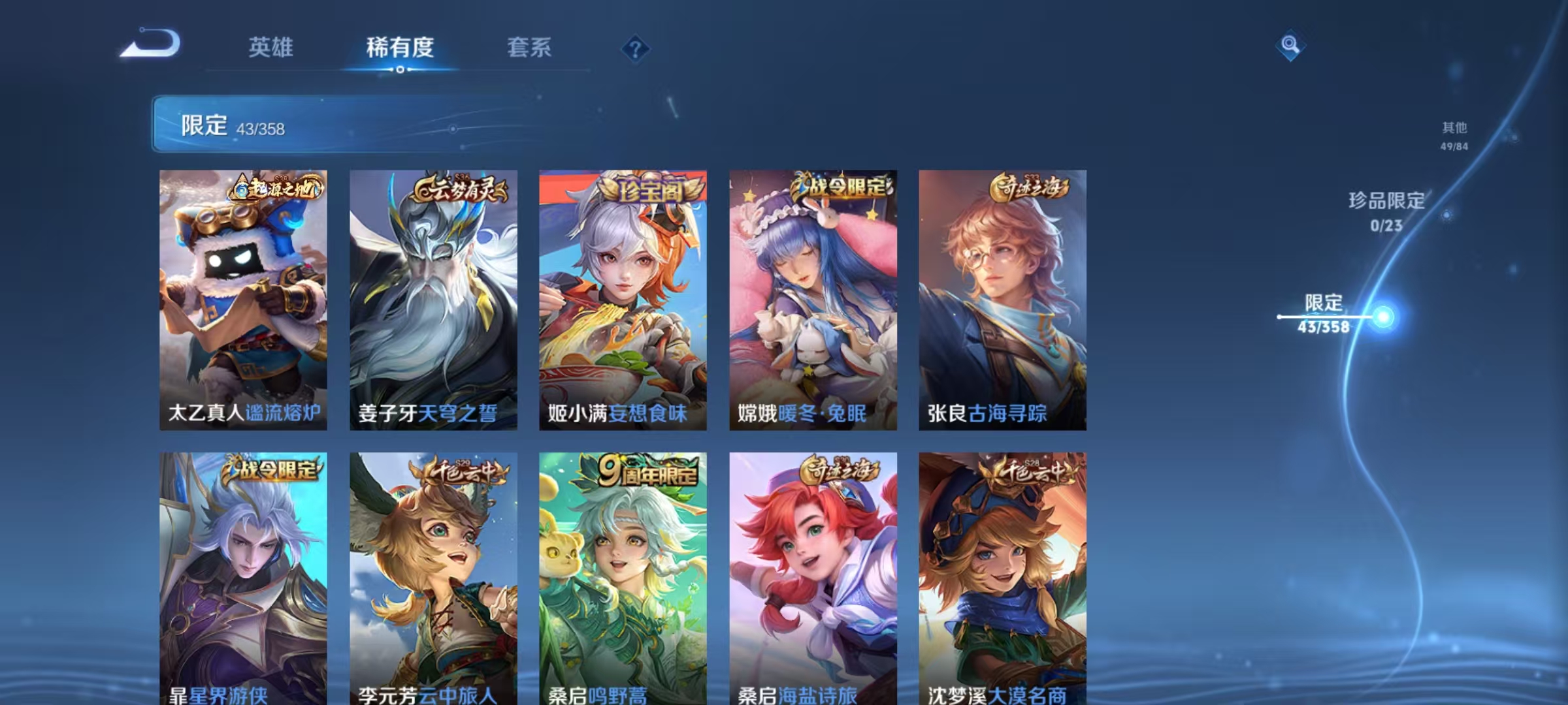 WZCMW4169233王者荣耀账号详情图6 WZCMW4169233王者荣耀账号详情图6