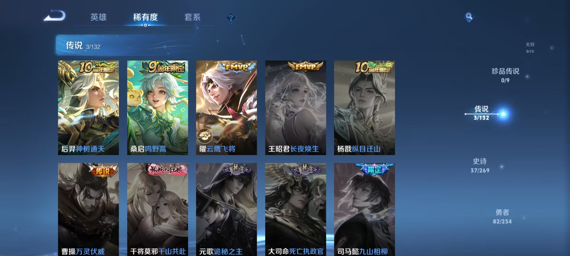 WZCMW4169233王者荣耀账号详情图4 WZCMW4169233王者荣耀账号详情图4