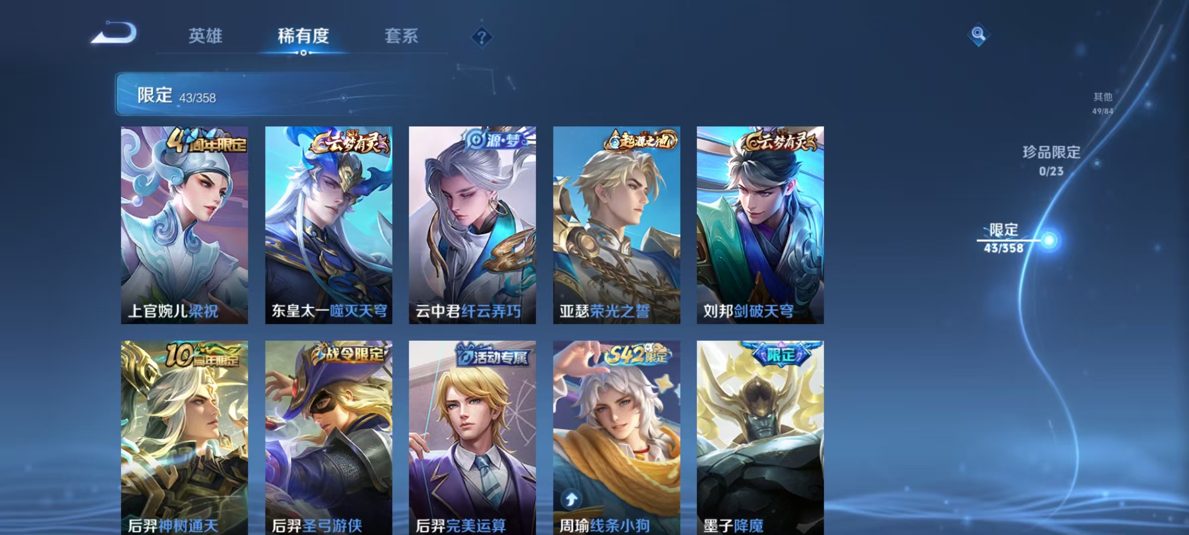 WZCMW4169233王者荣耀账号详情图5 WZCMW4169233王者荣耀账号详情图5