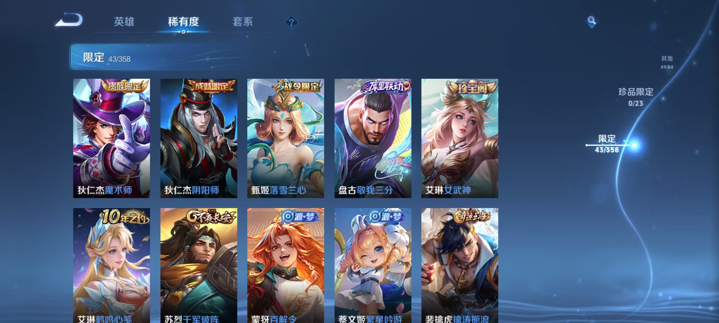 WZCMW4169233王者荣耀账号详情图7 WZCMW4169233王者荣耀账号详情图7