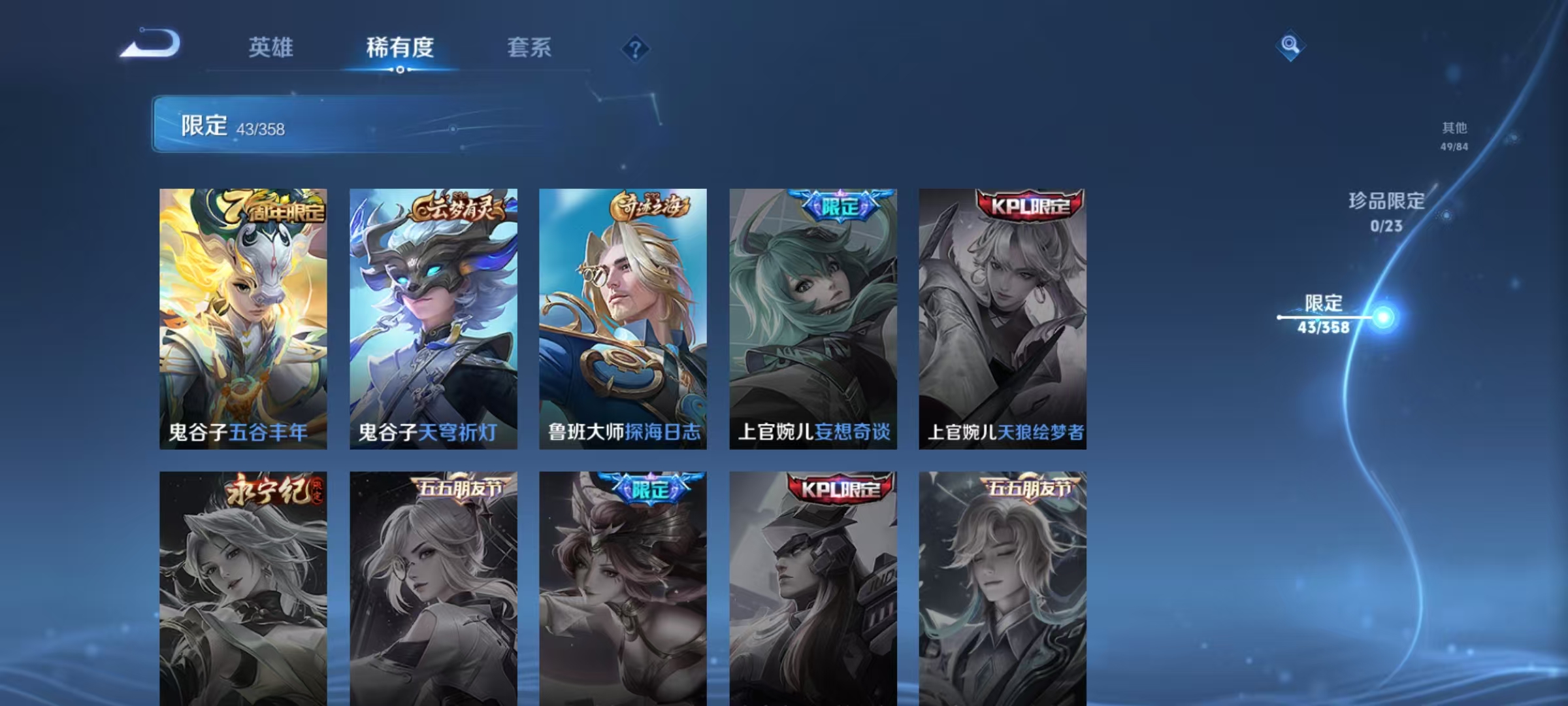 WZCMW4169233王者荣耀账号详情图9 WZCMW4169233王者荣耀账号详情图9