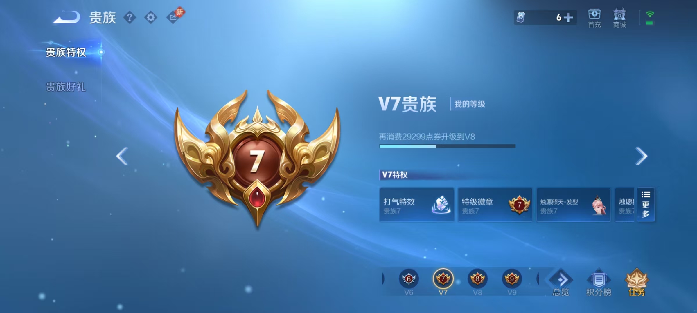 WZCMW4169233王者荣耀账号详情图10 WZCMW4169233王者荣耀账号详情图10