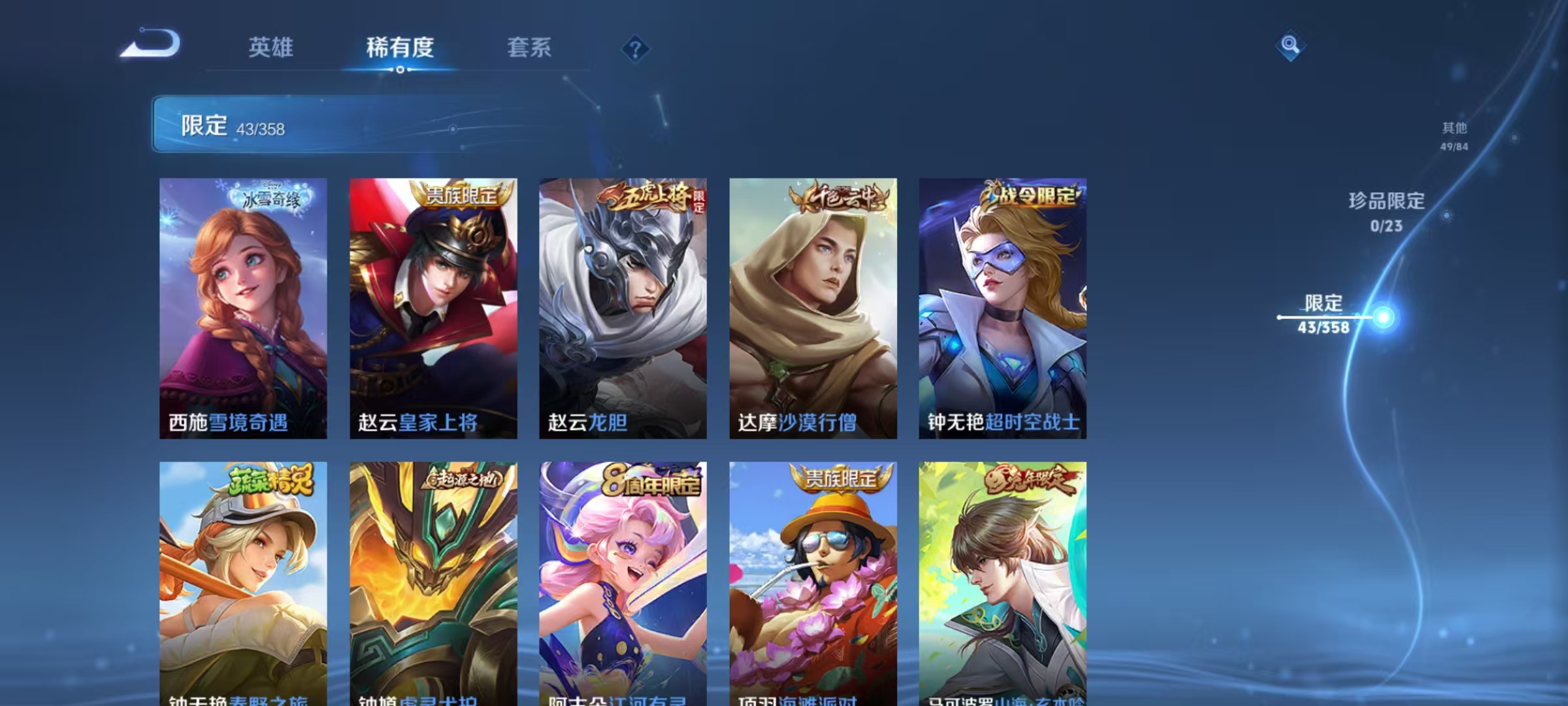 WZCMW4169233王者荣耀账号详情图8 WZCMW4169233王者荣耀账号详情图8