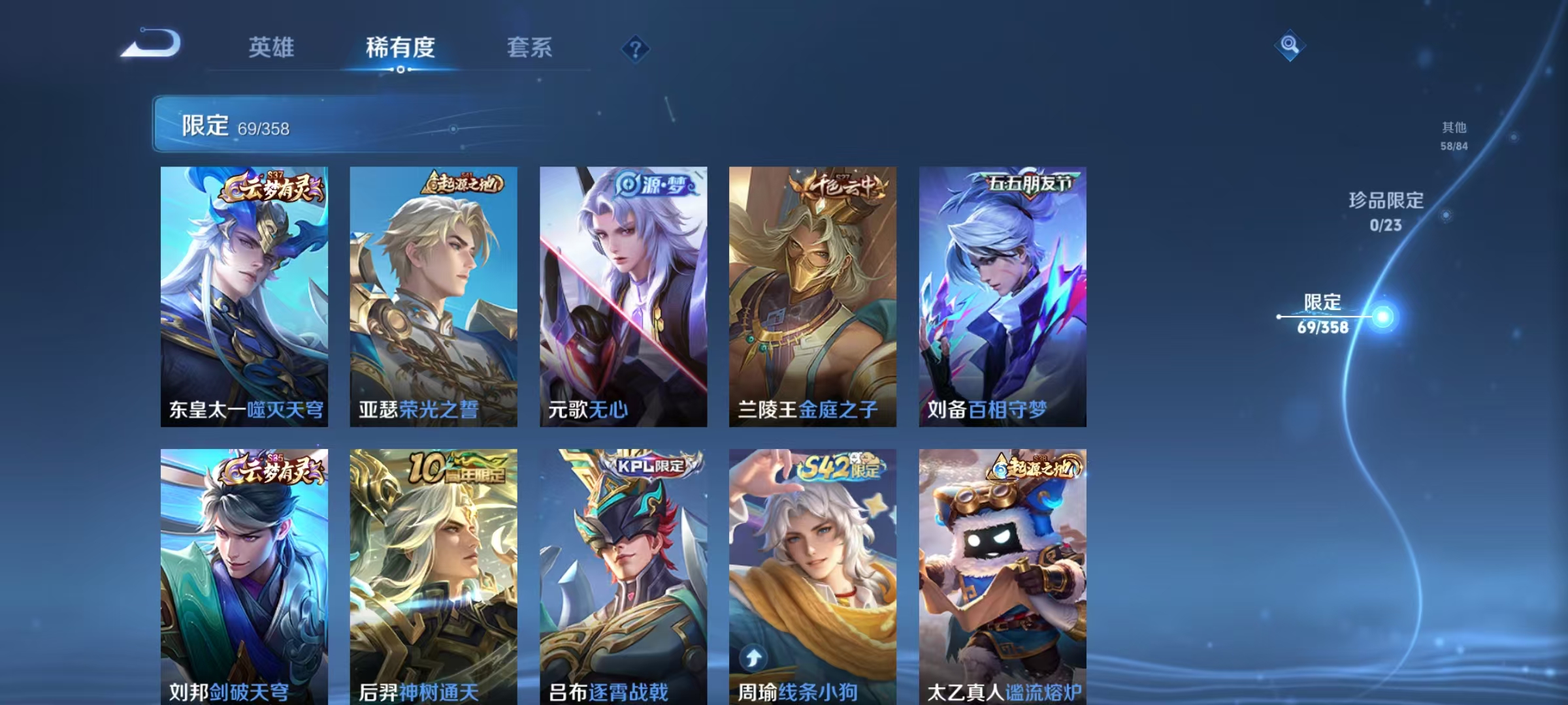 WZCMW4127435王者荣耀账号详情图7